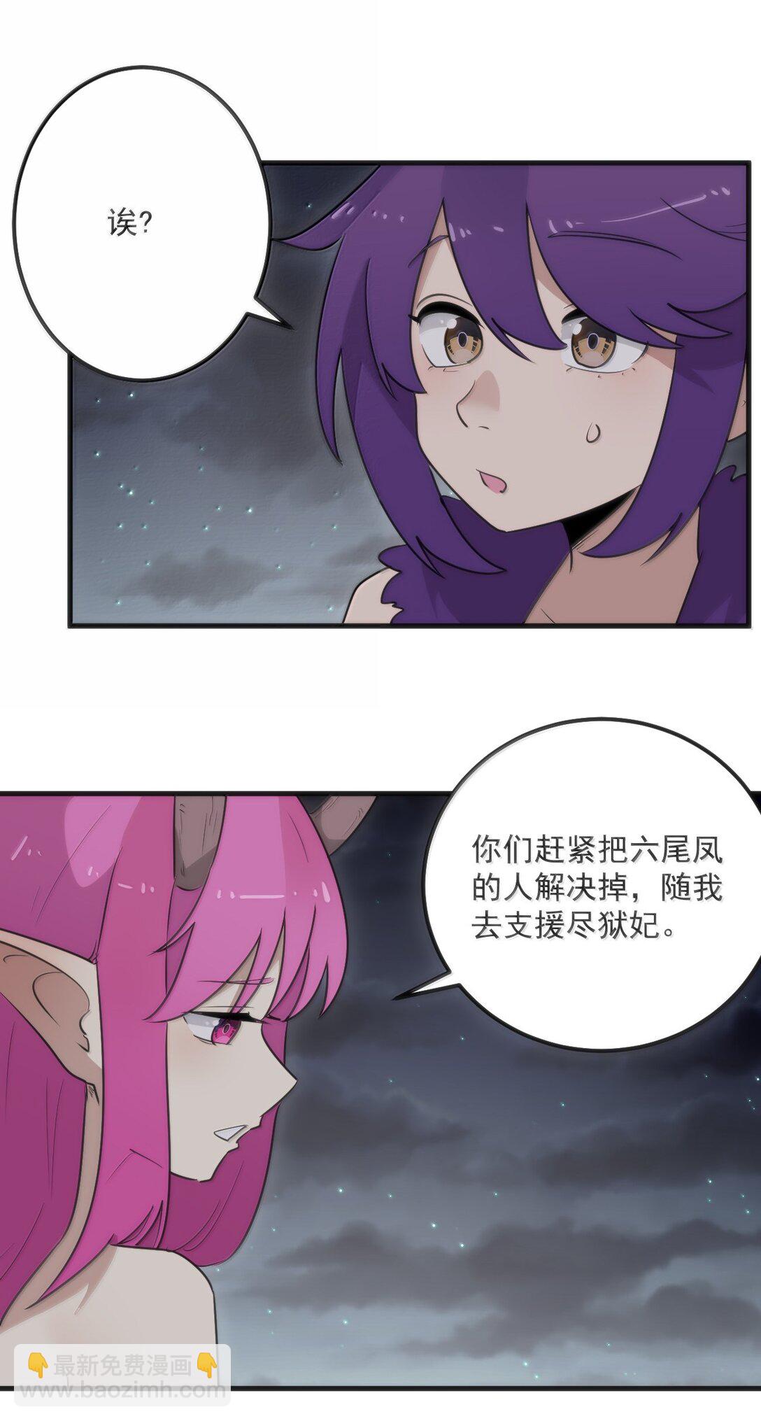 374 恋桃妃大人的孩子？！-第375话