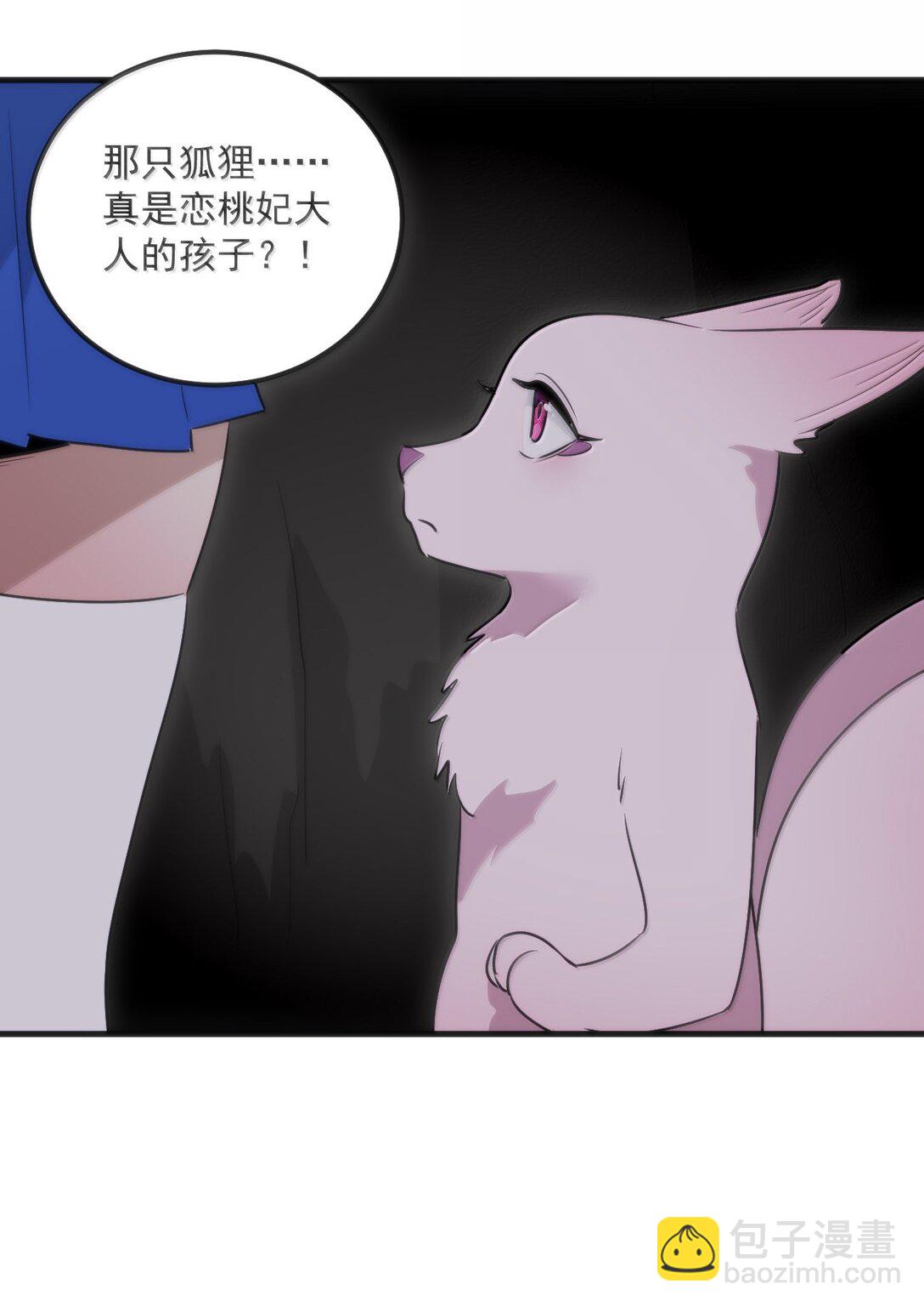 374 恋桃妃大人的孩子？！-第375话