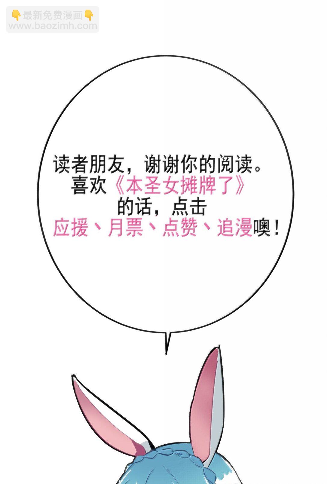374 恋桃妃大人的孩子？！-第375话