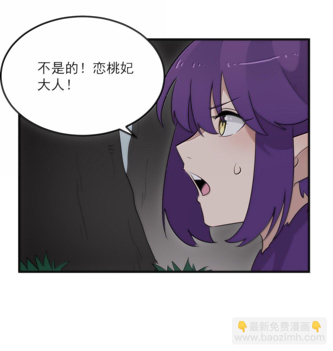 374 恋桃妃大人的孩子？！-第375话