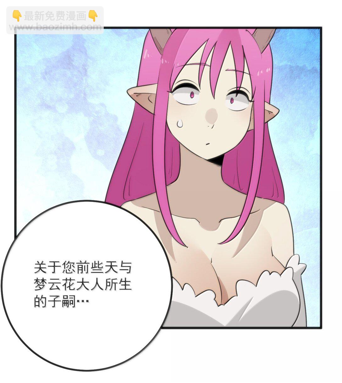 374 恋桃妃大人的孩子？！-第375话