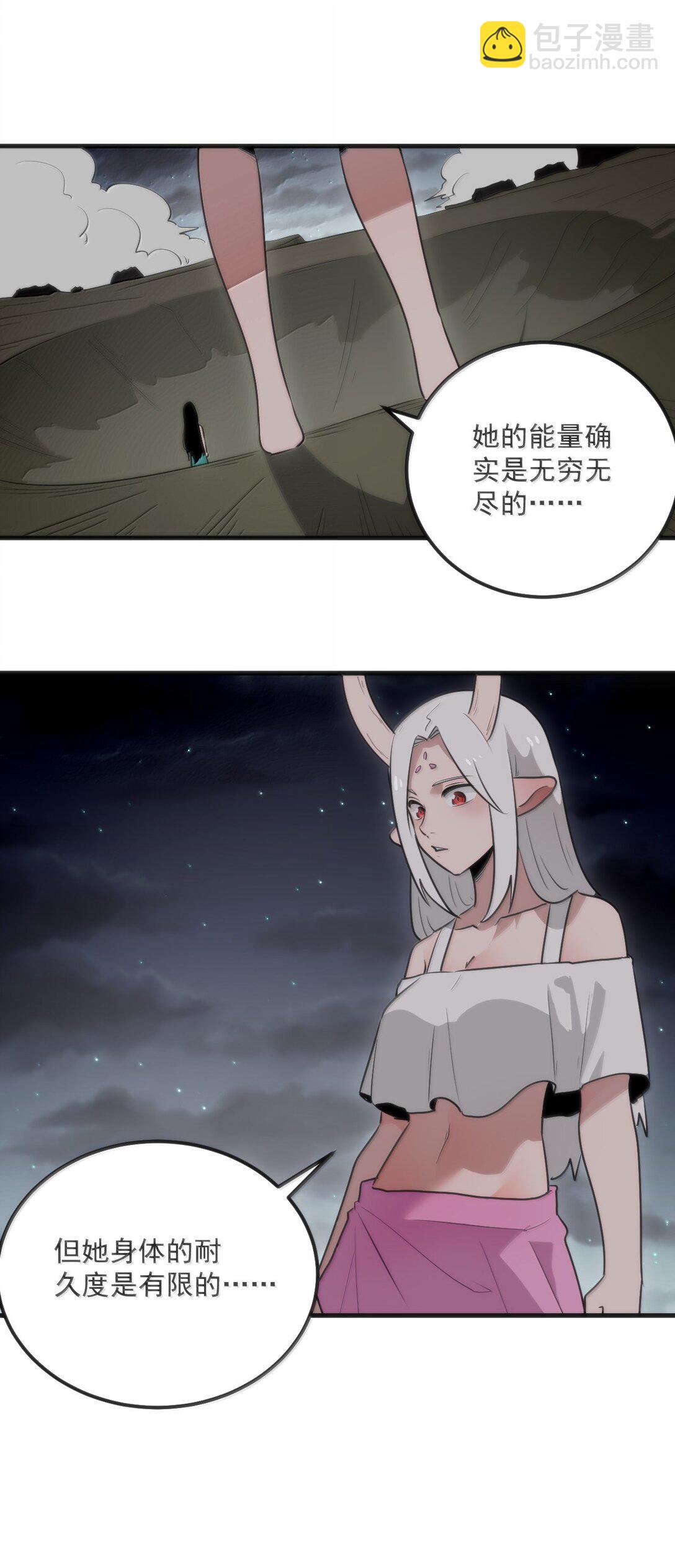 376 无穷无尽的能源(1/2)-第377话