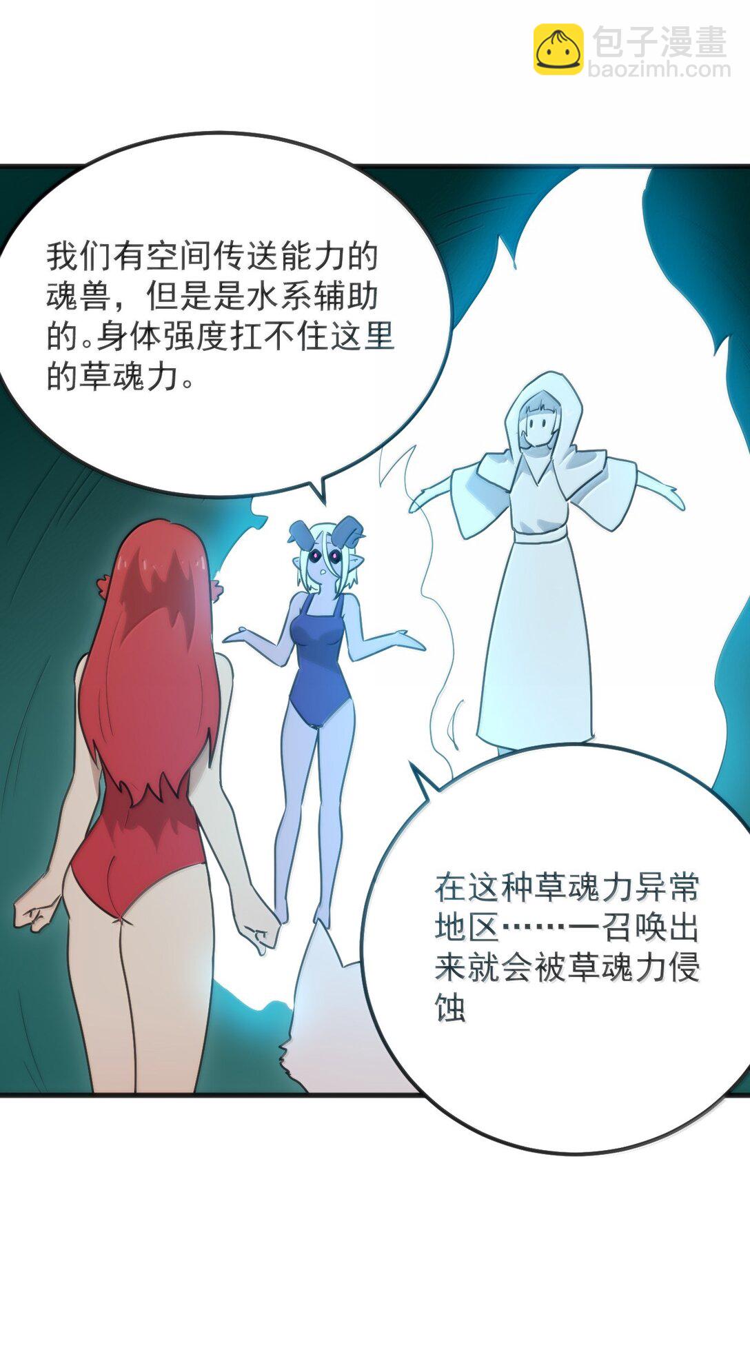376 无穷无尽的能源(1/2)-第377话