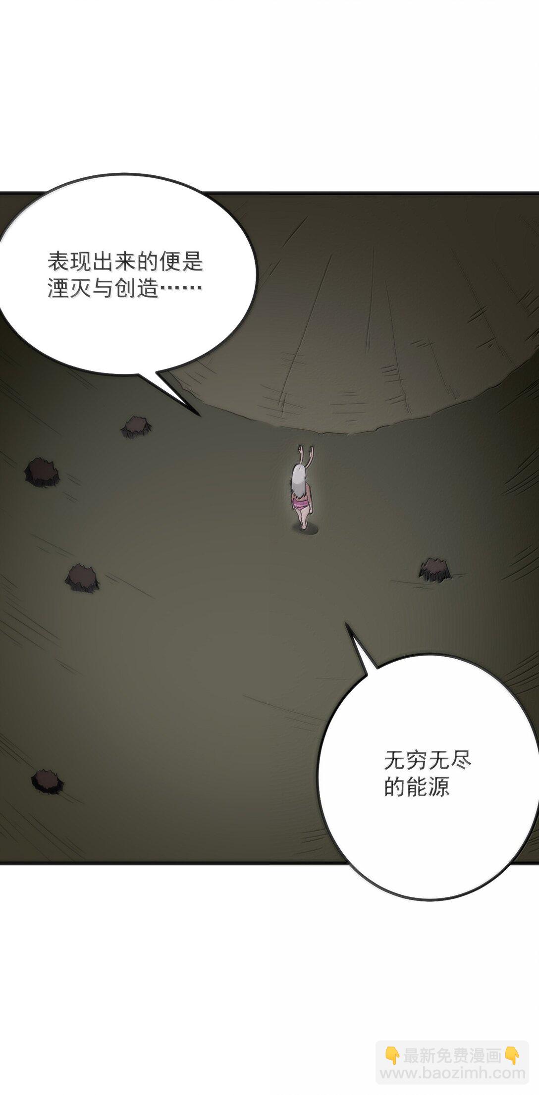 376 无穷无尽的能源(1/2)-第377话