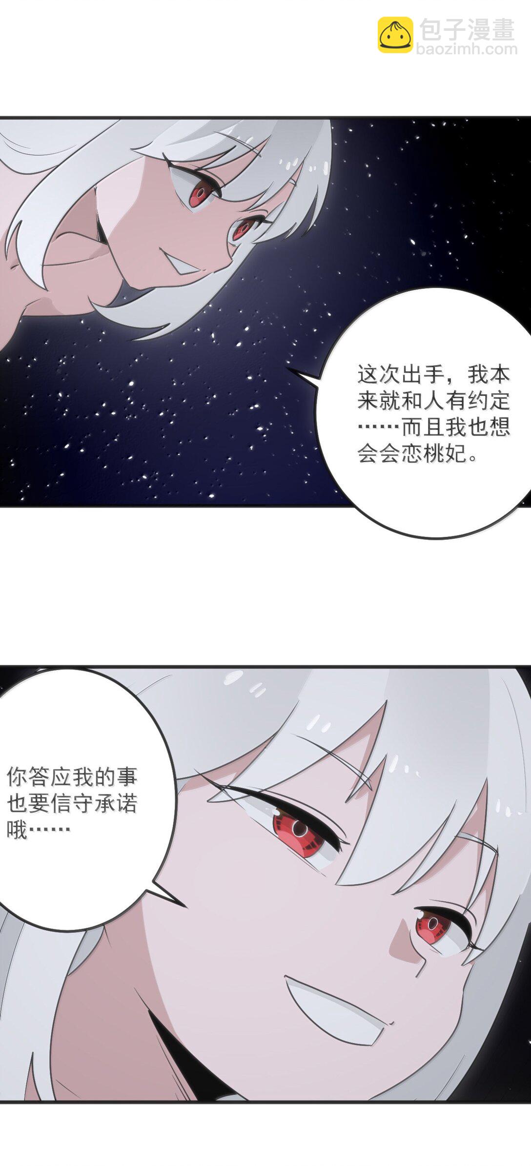 378 六尾凤.金耀女(1/2)-第379话