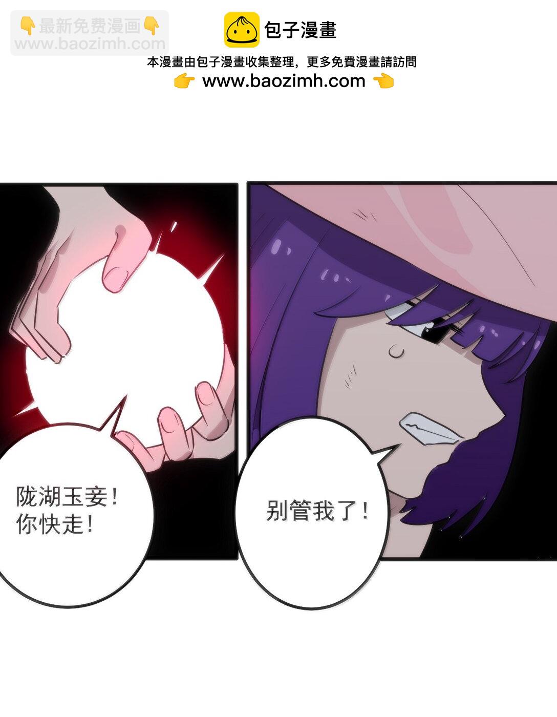 378 六尾凤.金耀女(1/2)-第379话
