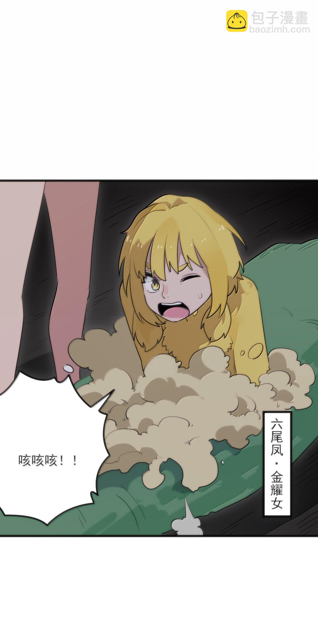 378 六尾凤.金耀女(1/2)-第379话
