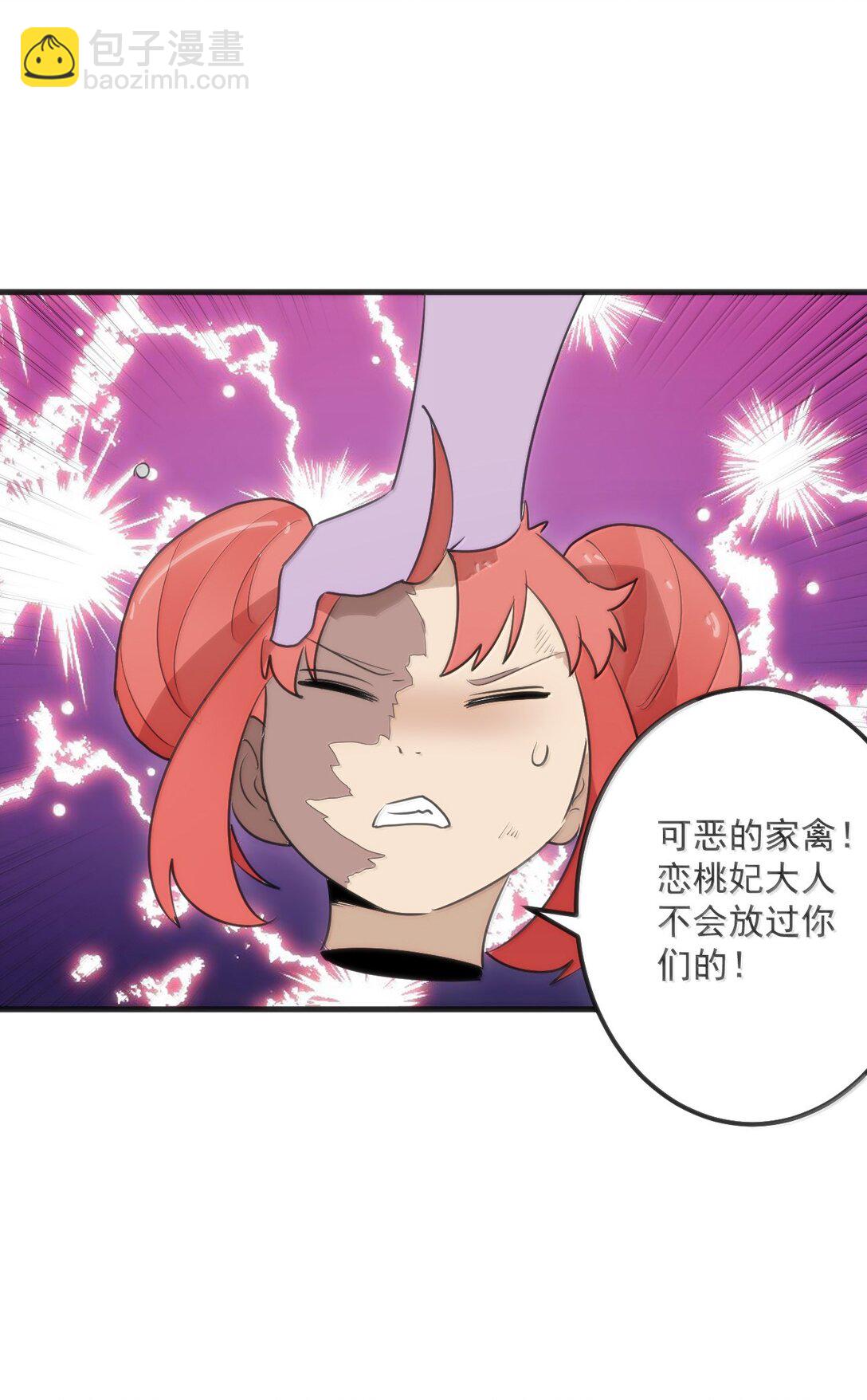 378 六尾凤.金耀女(1/2)-第379话