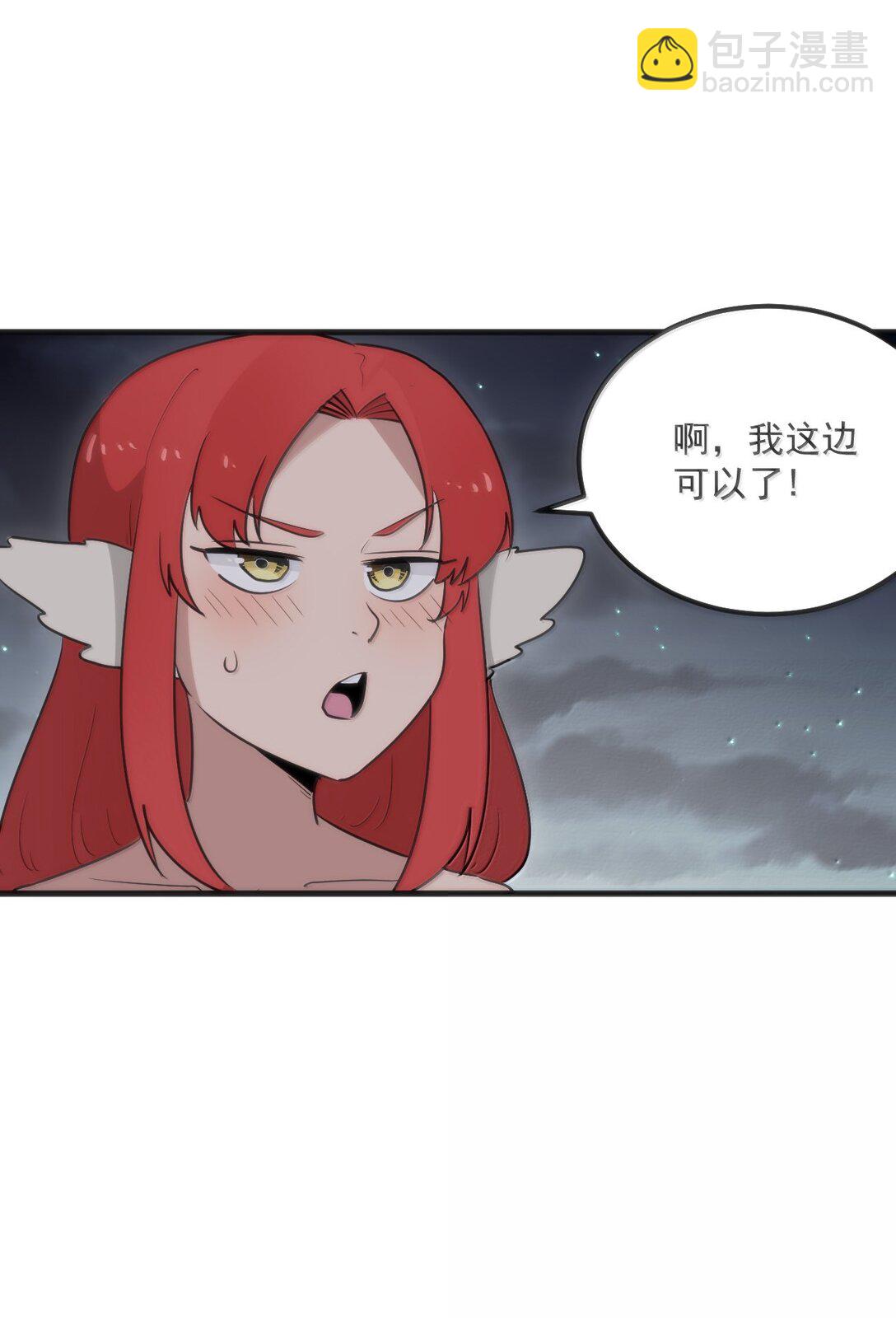 378 六尾凤.金耀女(1/2)-第379话