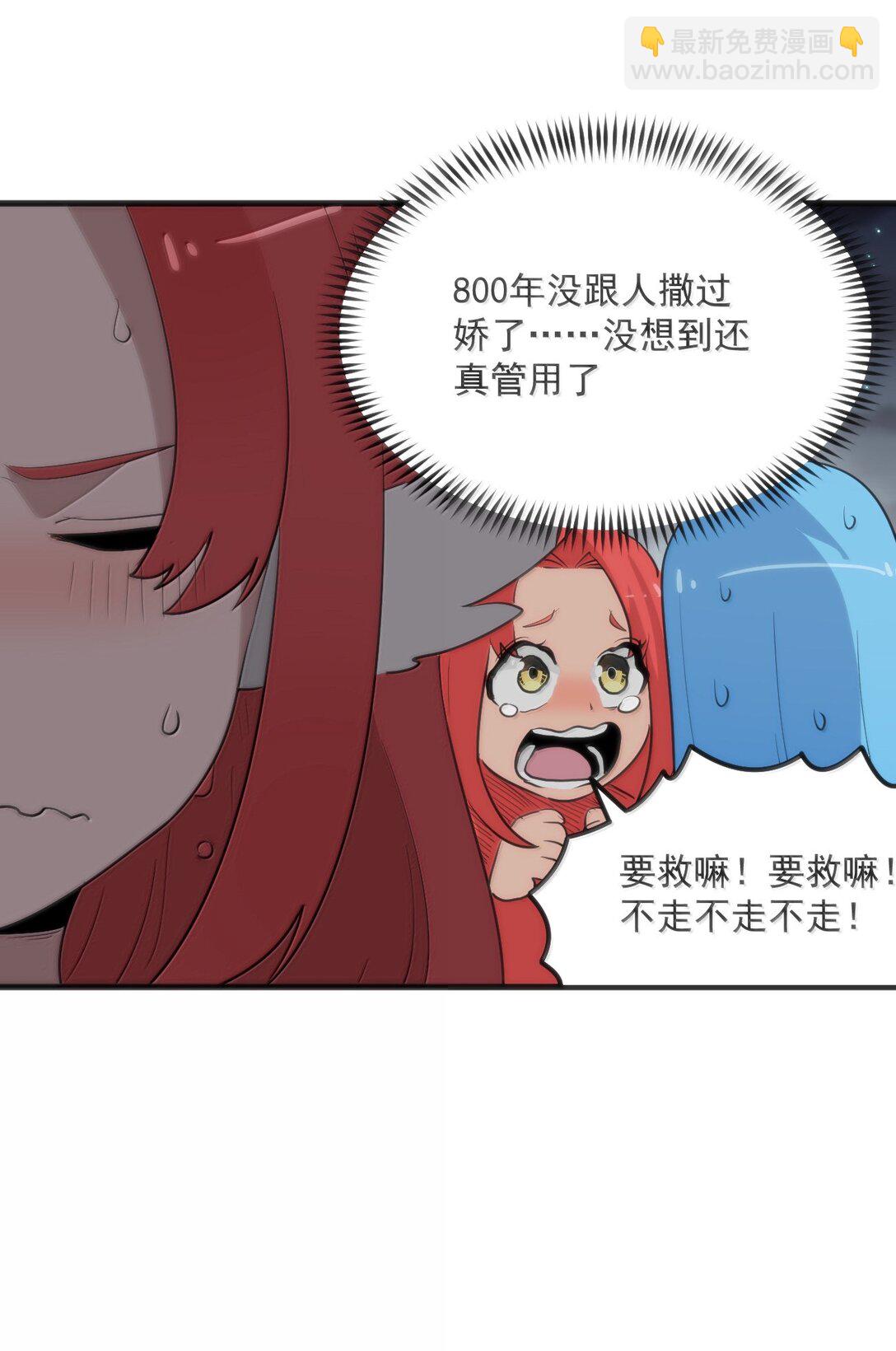 378 六尾凤.金耀女(1/2)-第379话