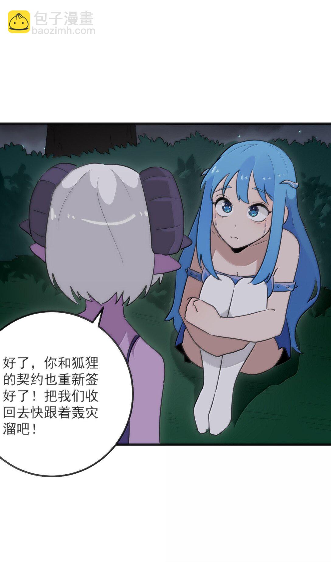 378 六尾凤.金耀女(1/2)-第379话