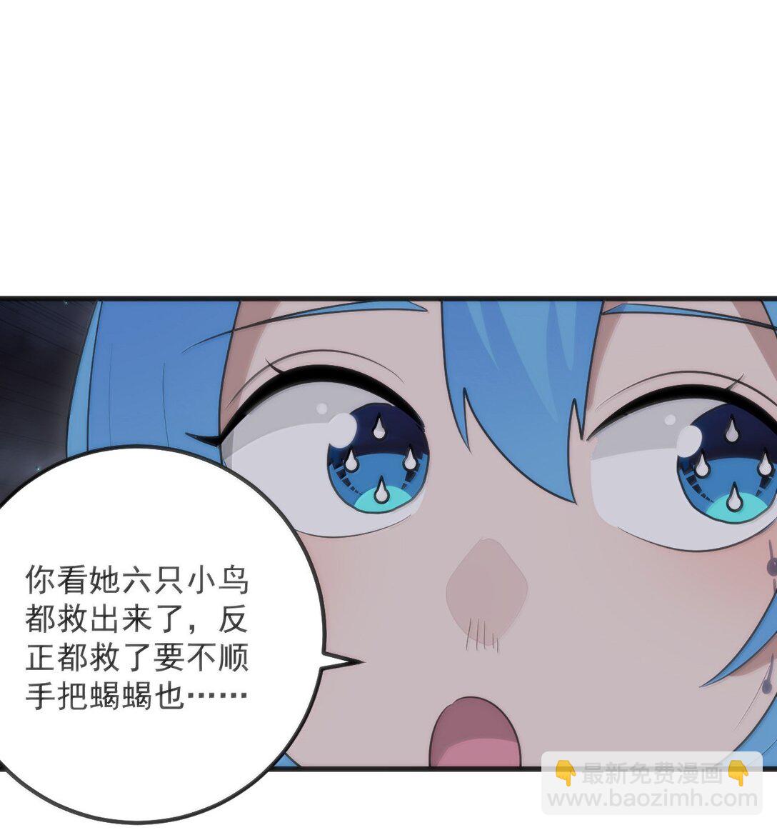 378 六尾凤.金耀女(1/2)-第379话