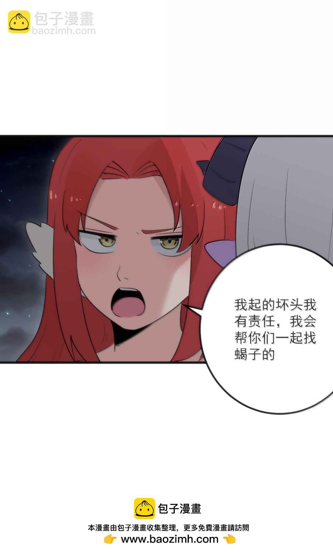 378 六尾凤.金耀女(1/2)-第379话