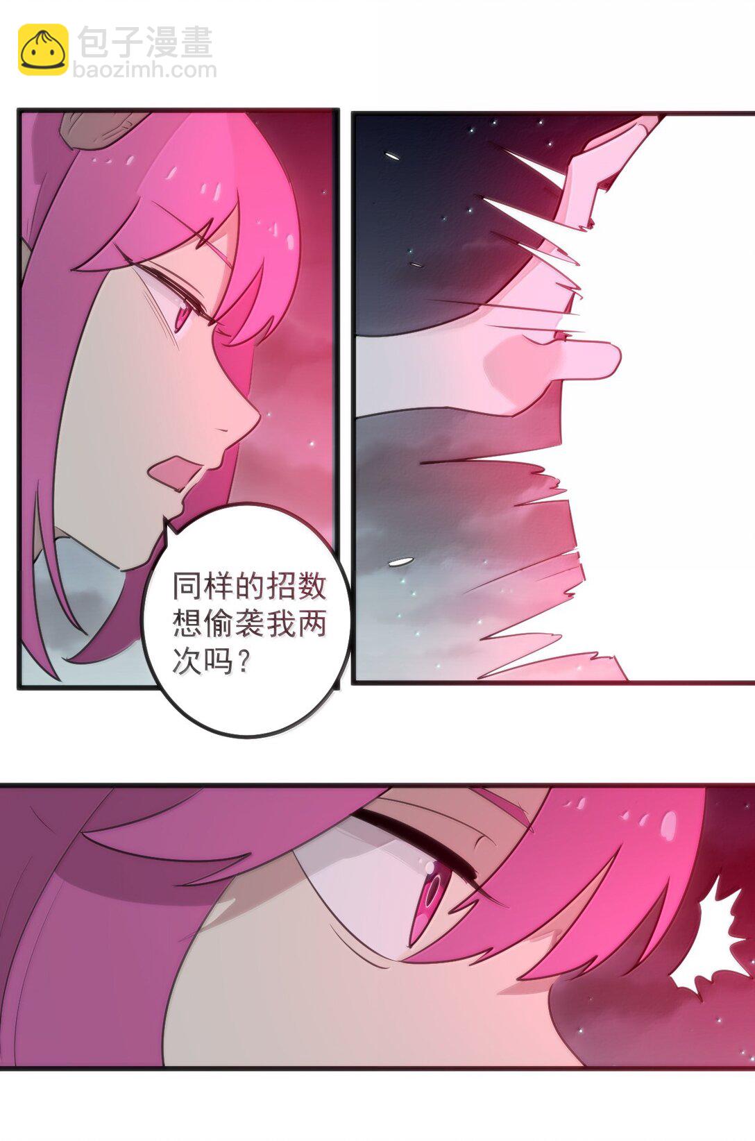 378 六尾凤.金耀女(1/2)-第379话