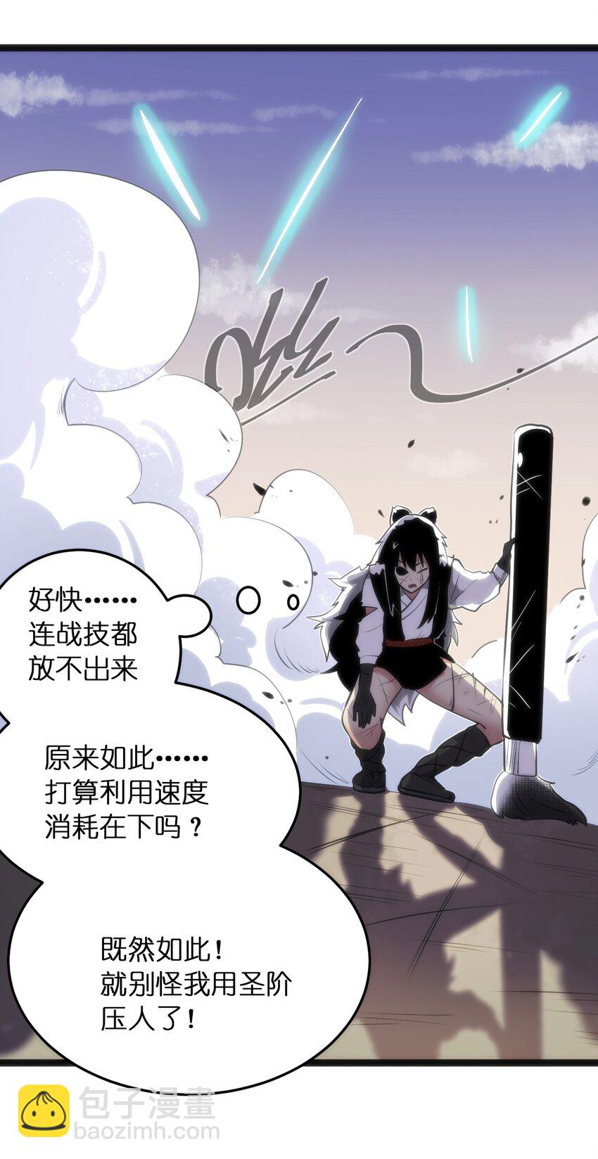 039 绣魂&middot;冰尘十字-第39话