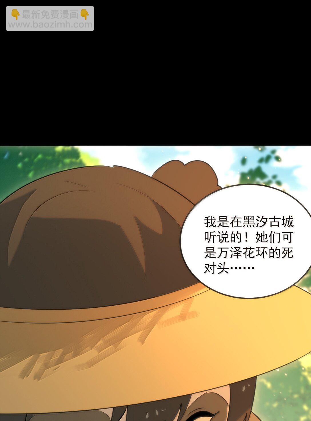 380 七妃体质！！(1/2)-第381话