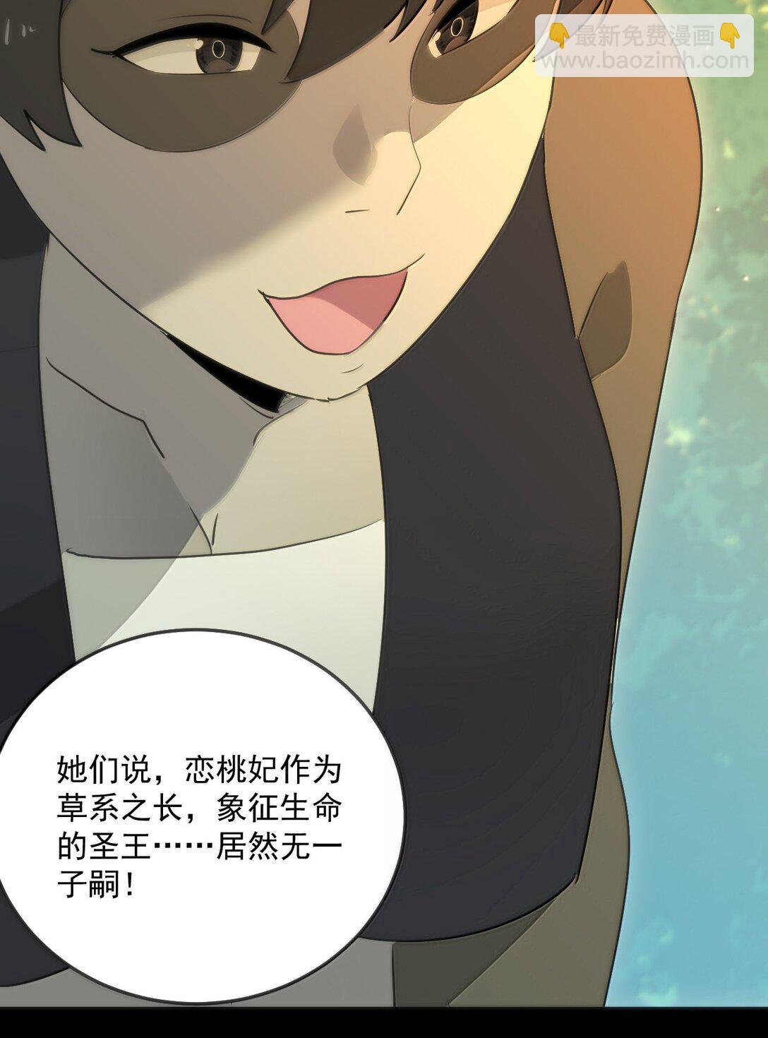 380 七妃体质！！(1/2)-第381话