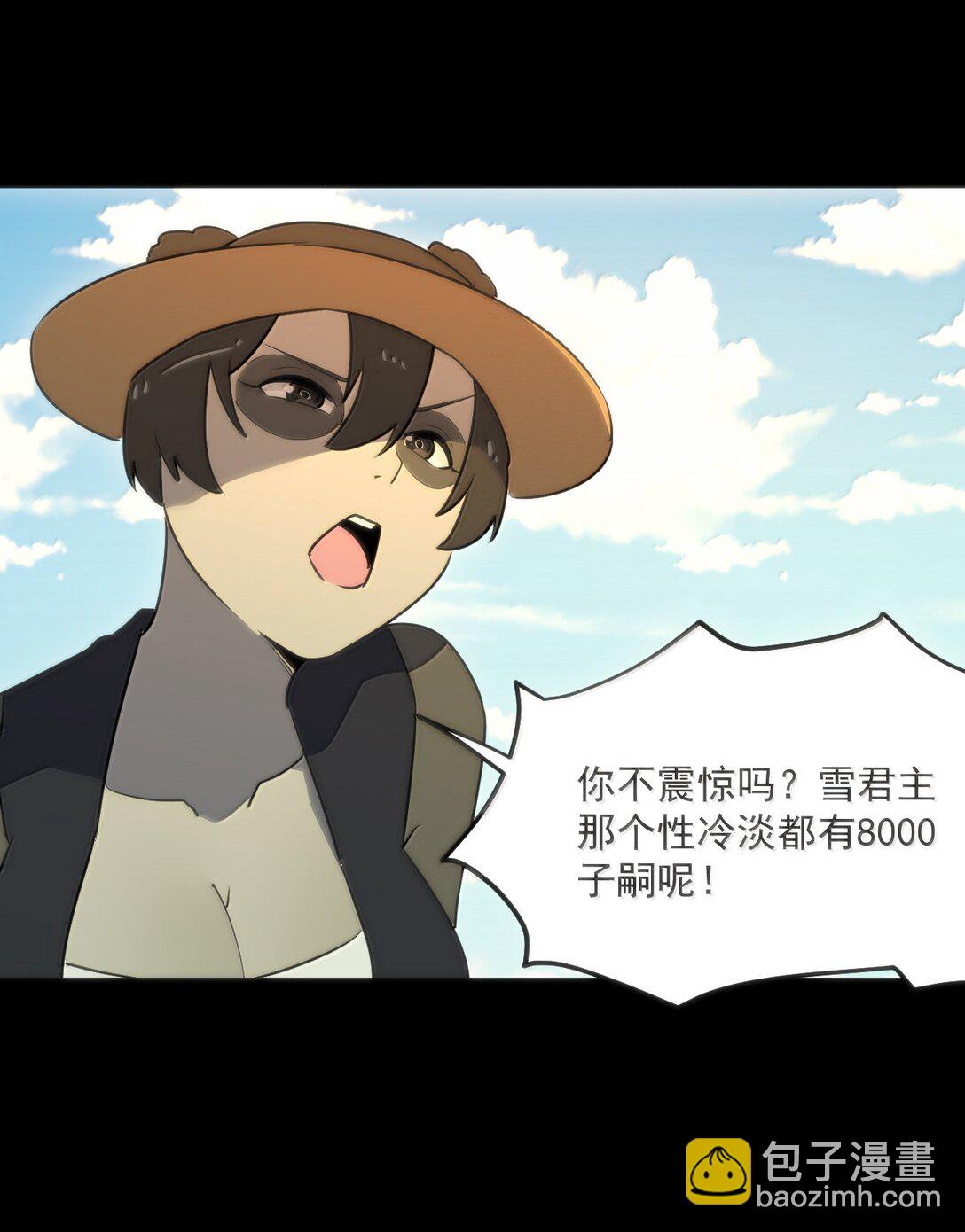 380 七妃体质！！(1/2)-第381话