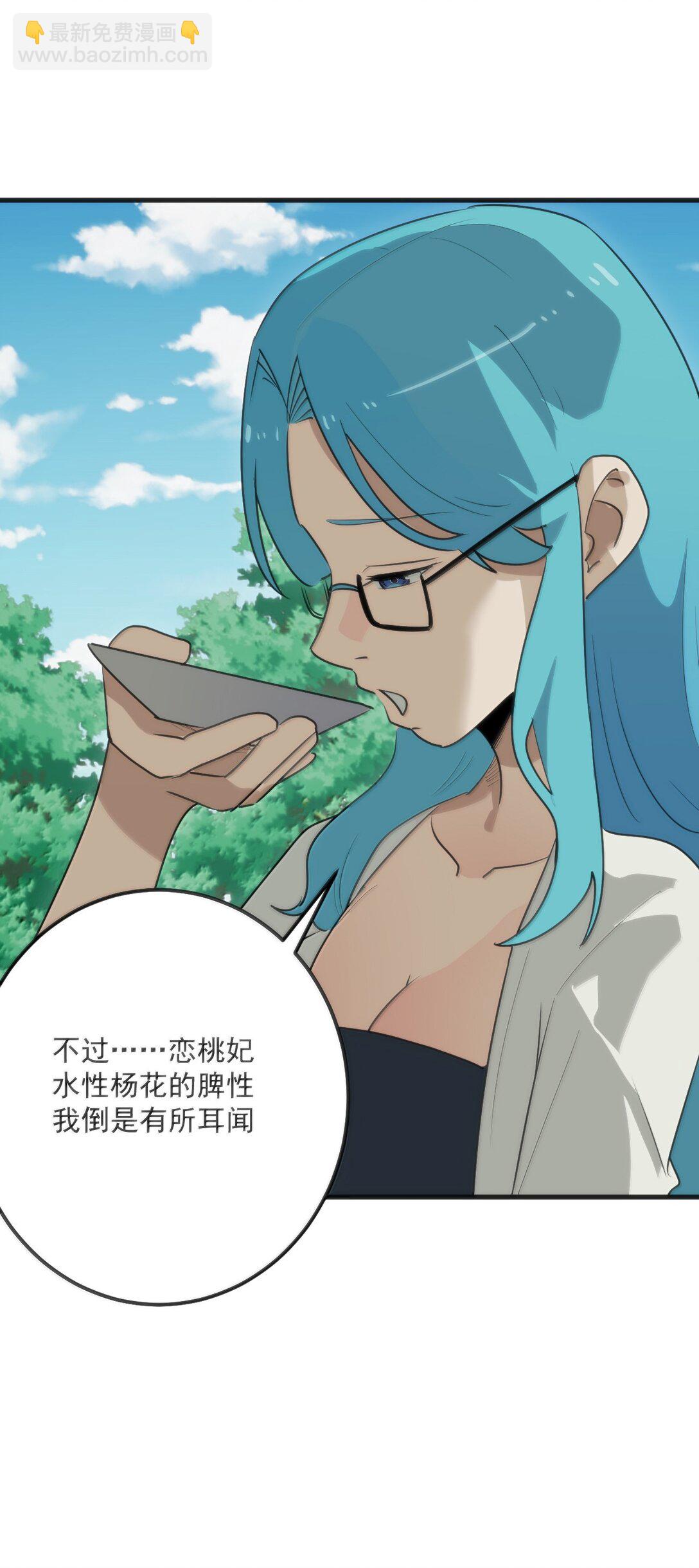 380 七妃体质！！(1/2)-第381话