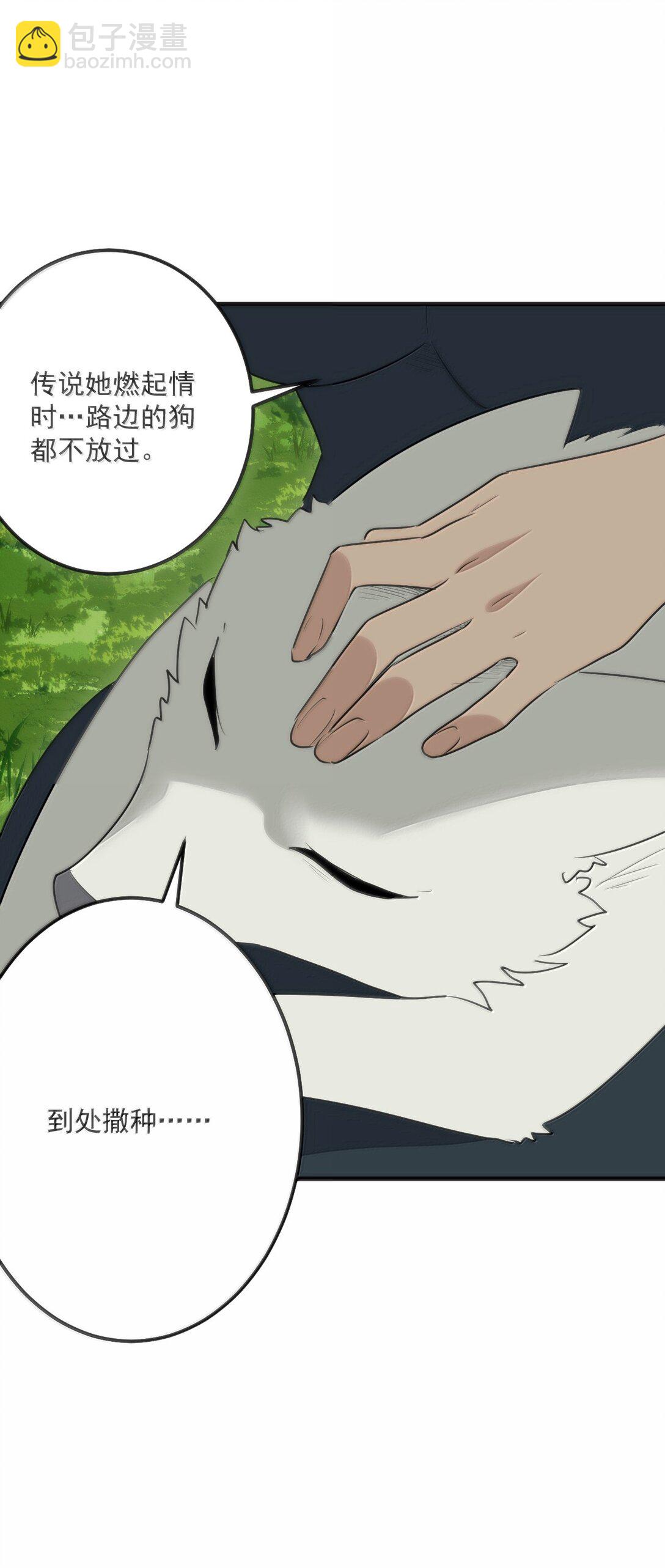 380 七妃体质！！(1/2)-第381话