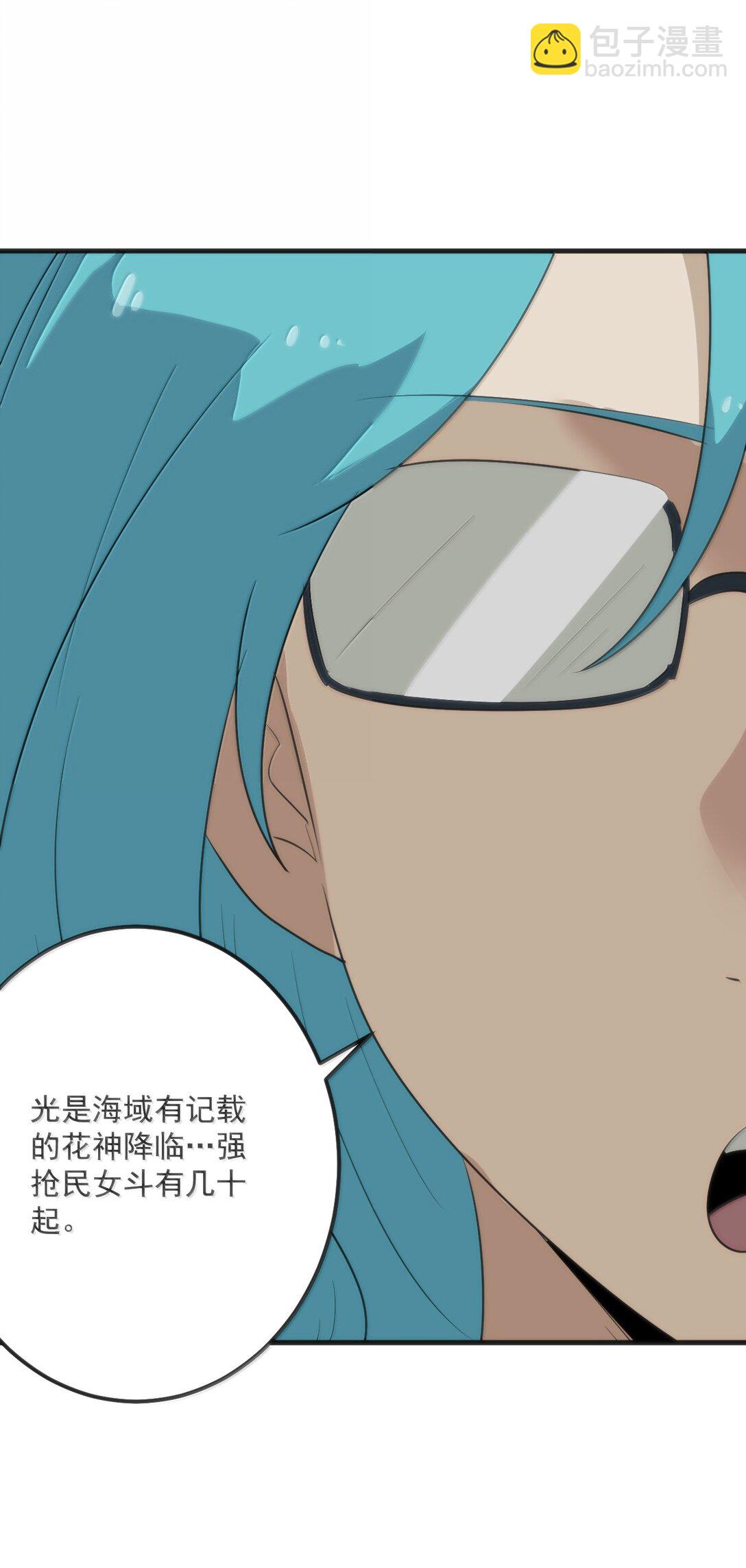 380 七妃体质！！(1/2)-第381话