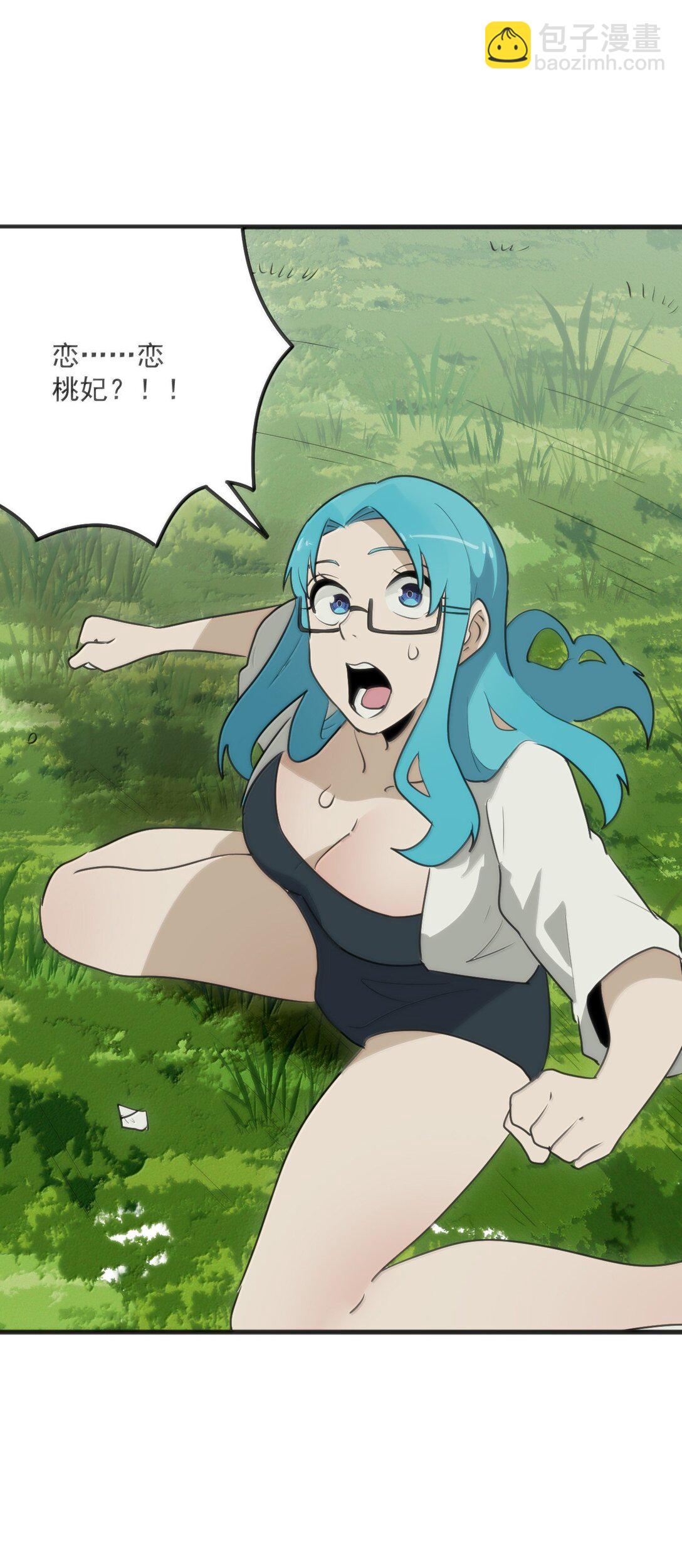 380 七妃体质！！(1/2)-第381话