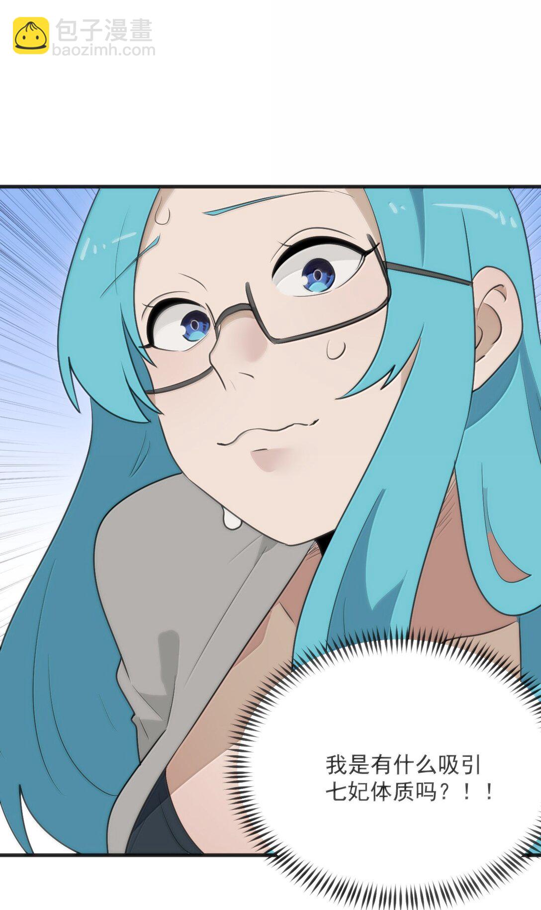 380 七妃体质！！(1/2)-第381话