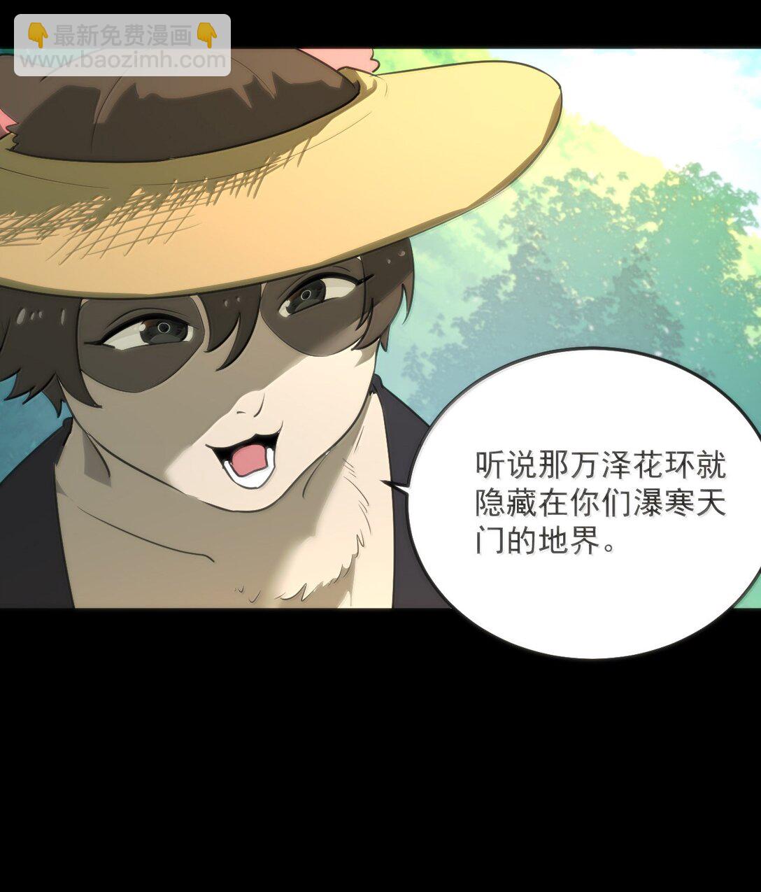 380 七妃体质！！(1/2)-第381话
