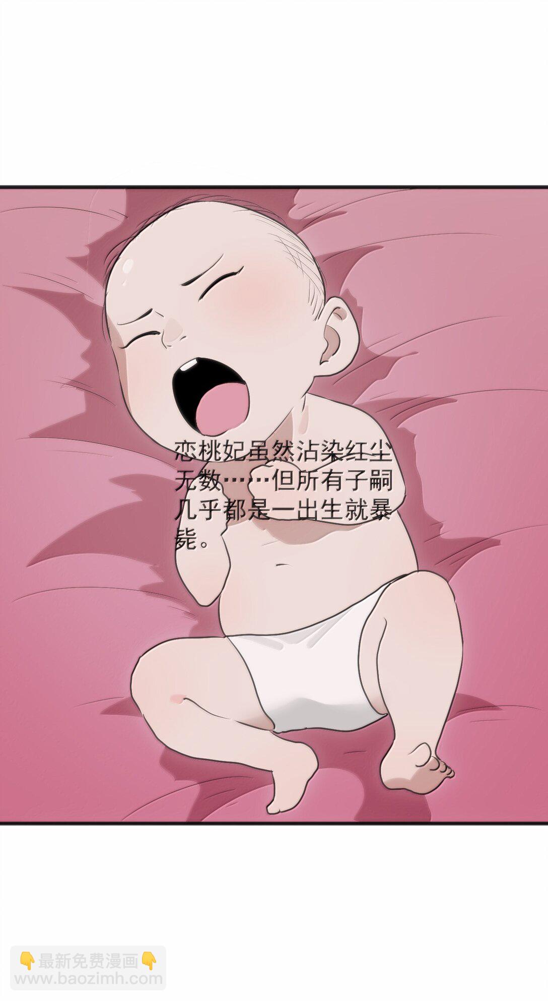 380 七妃体质！！(1/2)-第381话