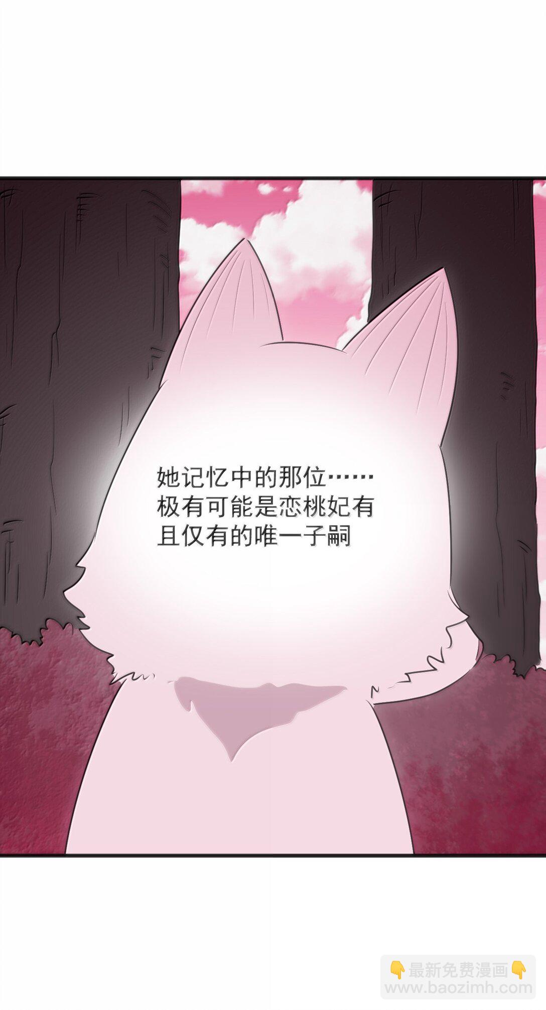 380 七妃体质！！(1/2)-第381话