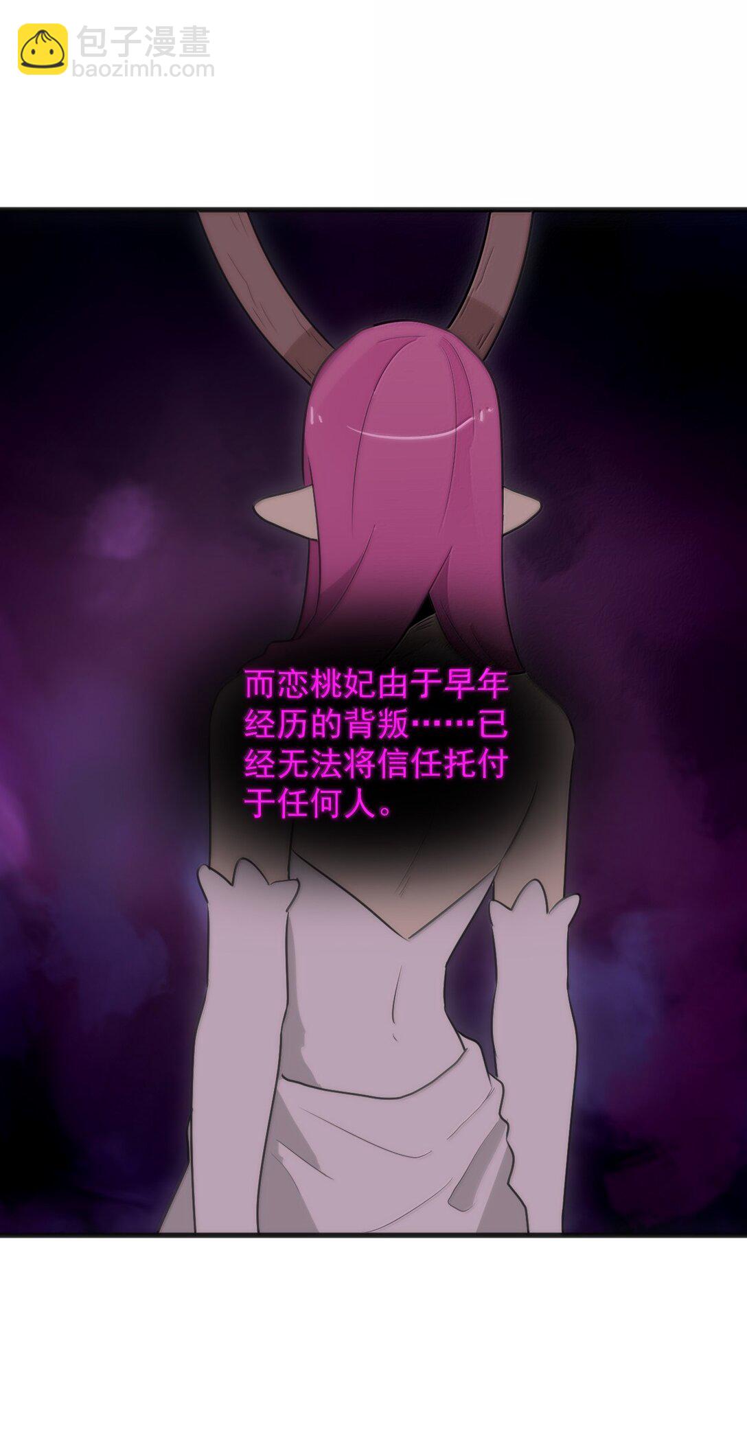380 七妃体质！！(1/2)-第381话