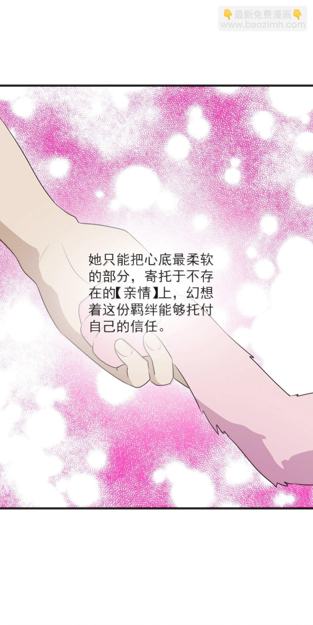 380 七妃体质！！(1/2)-第381话