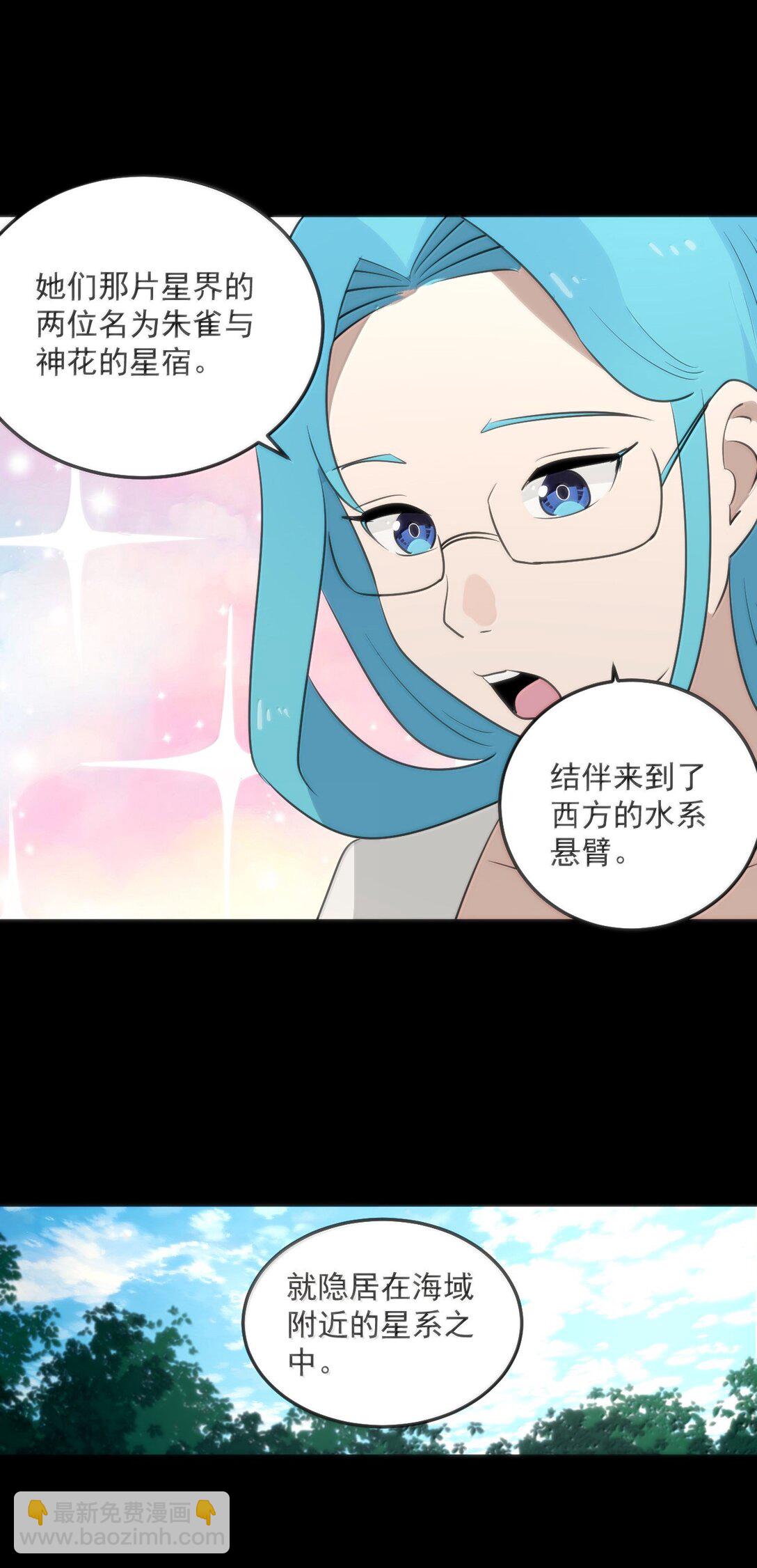 380 七妃体质！！(1/2)-第381话