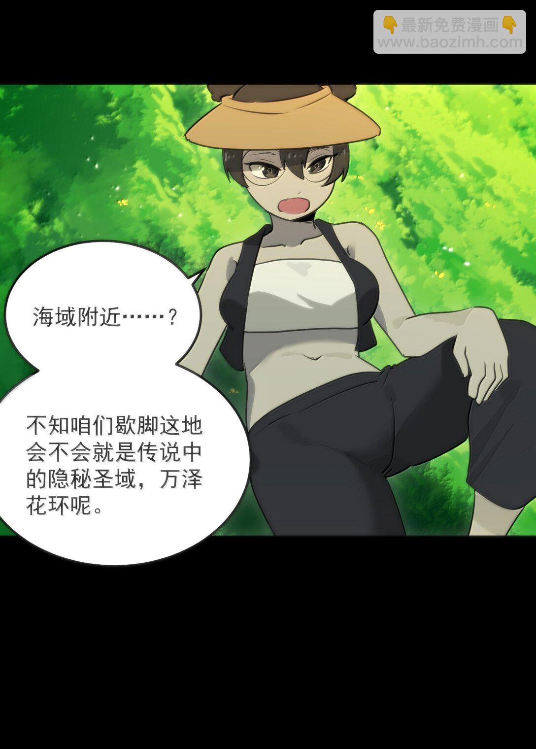 380 七妃体质！！(1/2)-第381话