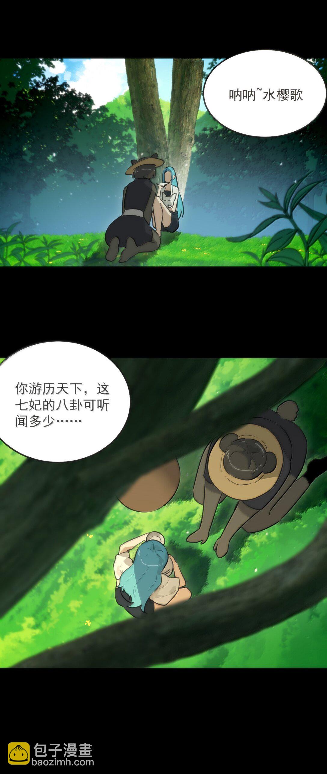 380 七妃体质！！(1/2)-第381话