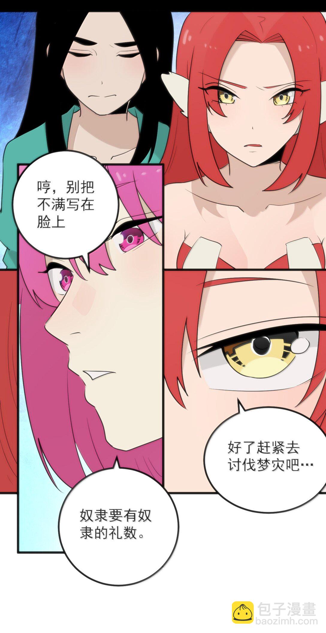 382 梦灾暴走了(1/2)-第383话