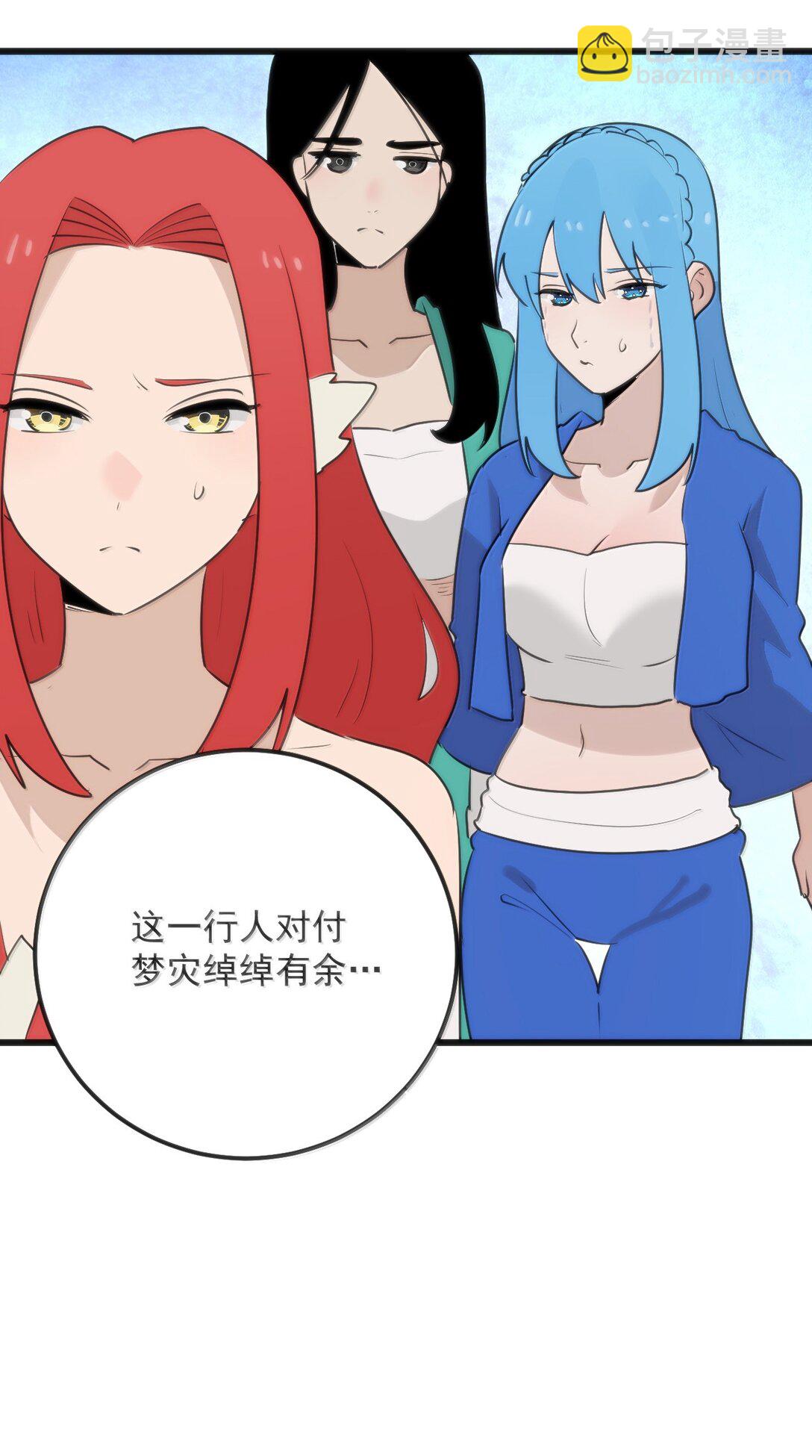 382 梦灾暴走了(1/2)-第383话