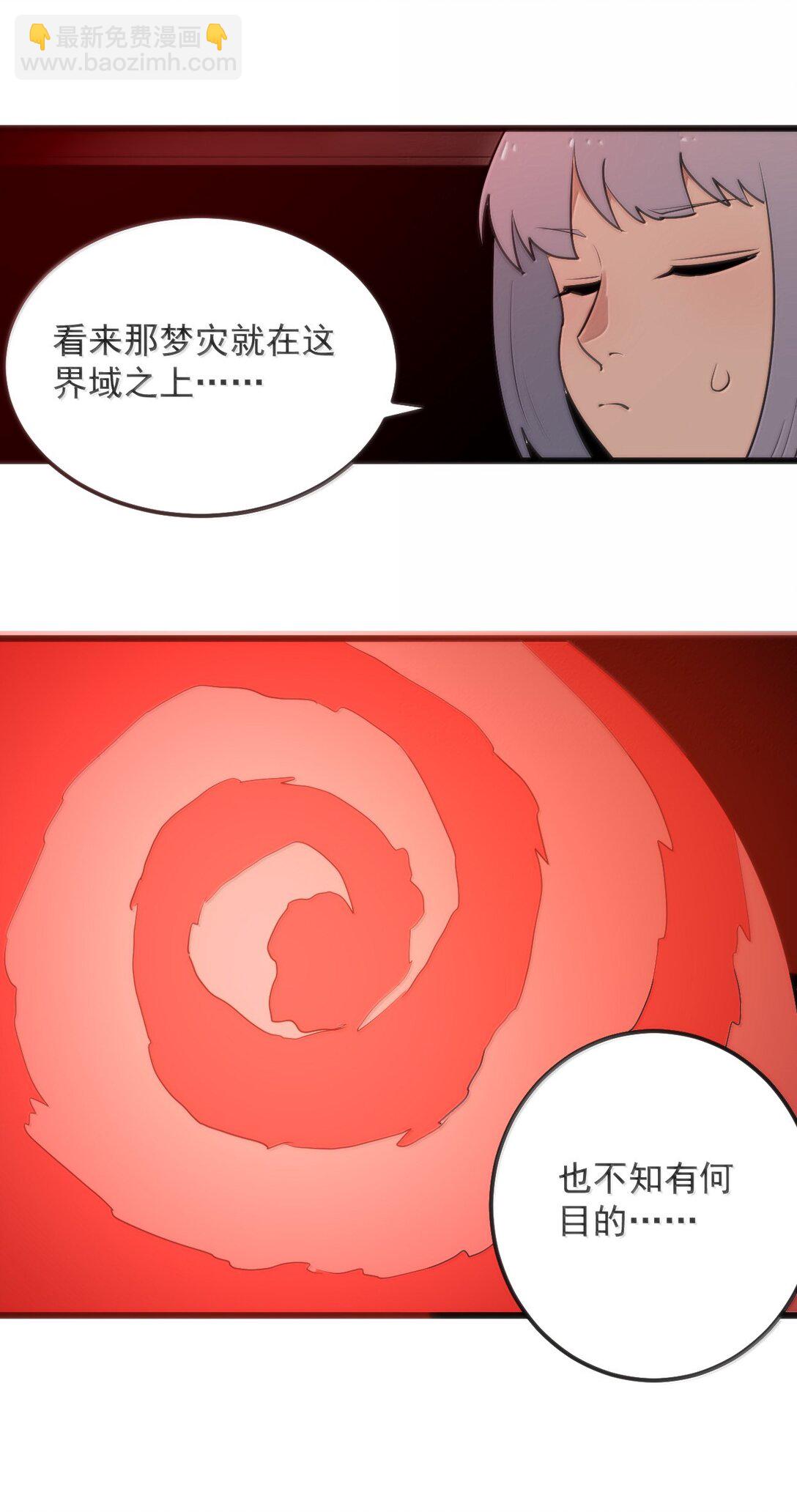 382 梦灾暴走了(1/2)-第383话