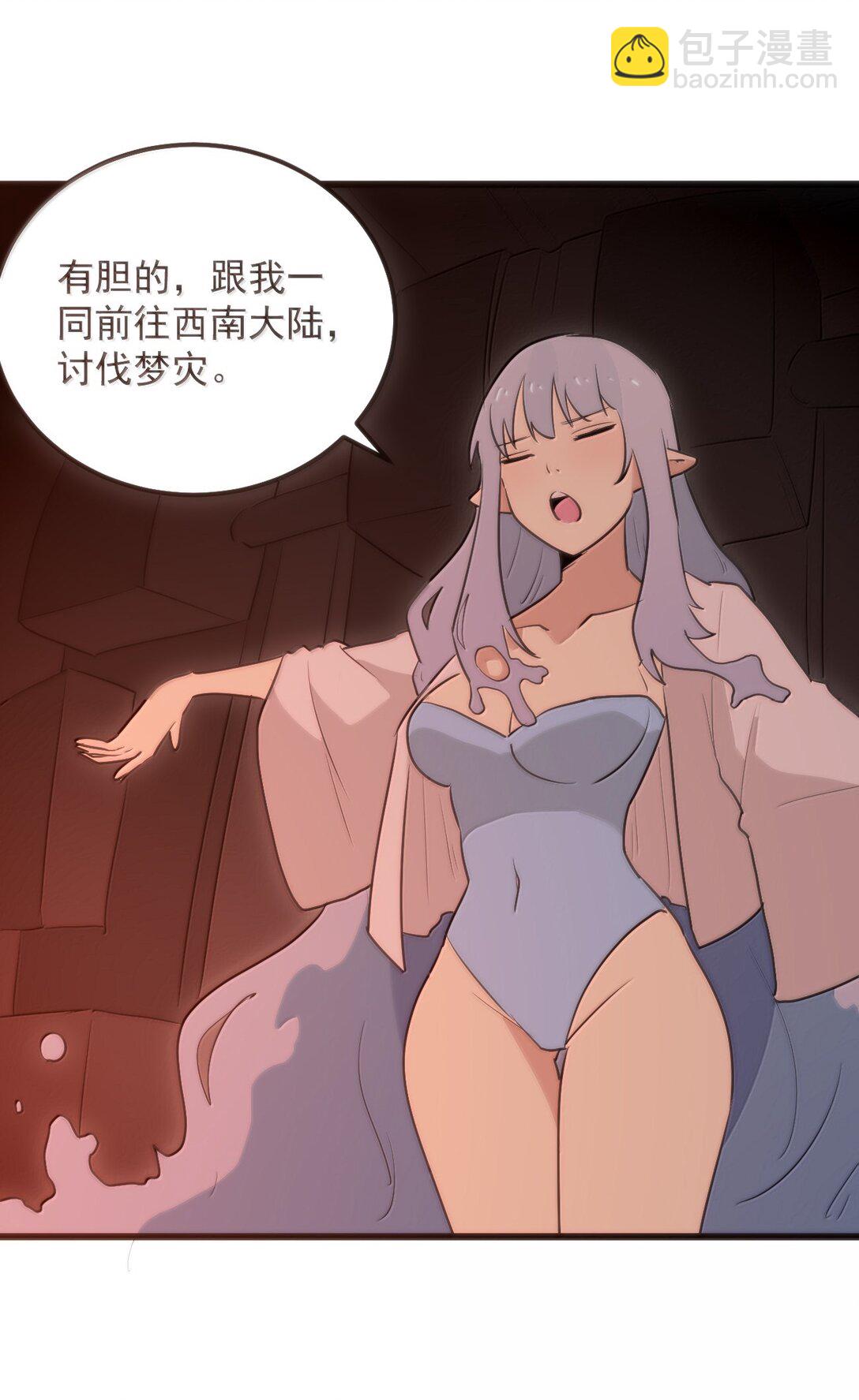 382 梦灾暴走了(1/2)-第383话