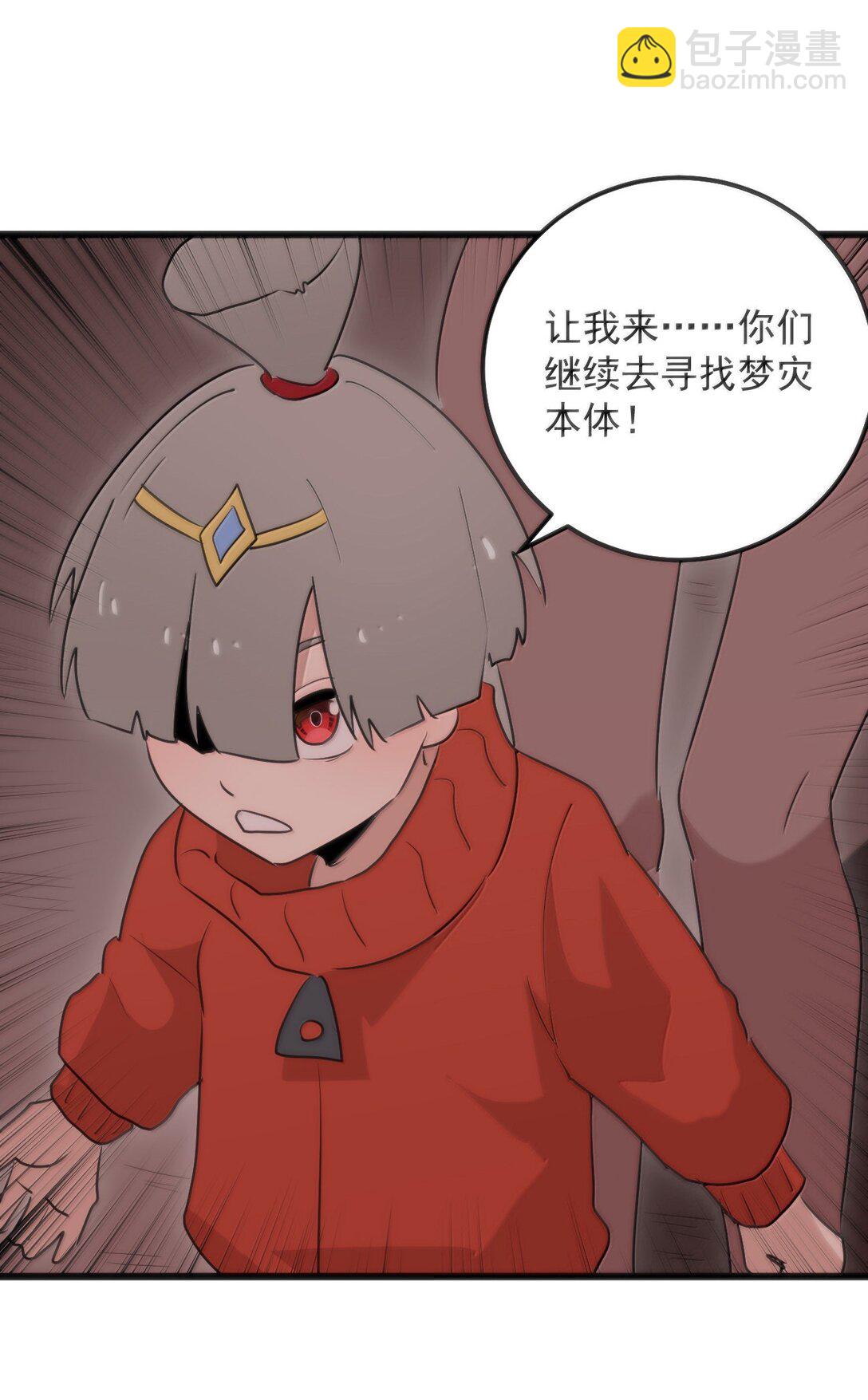 382 梦灾暴走了(1/2)-第383话