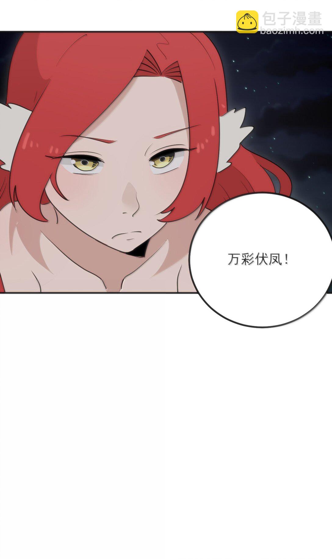 384 万彩伏凤！(1/2)-第385话