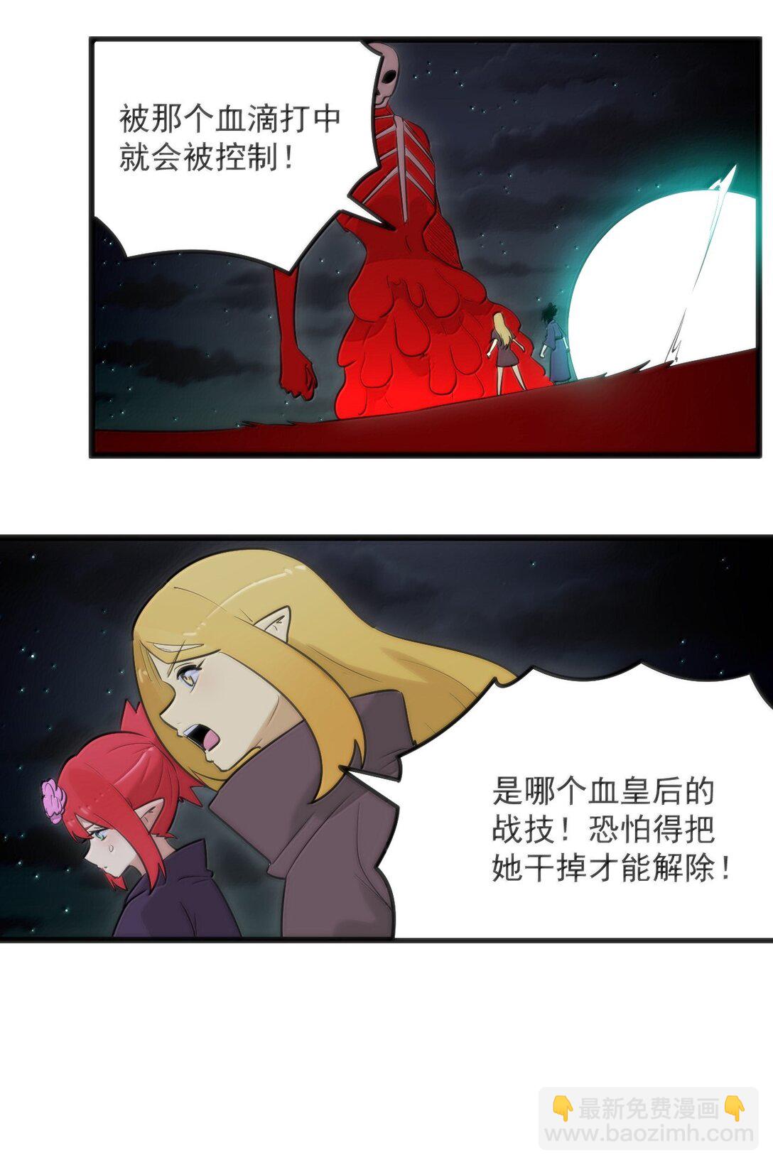 386 血皇后(1/2)-第387话