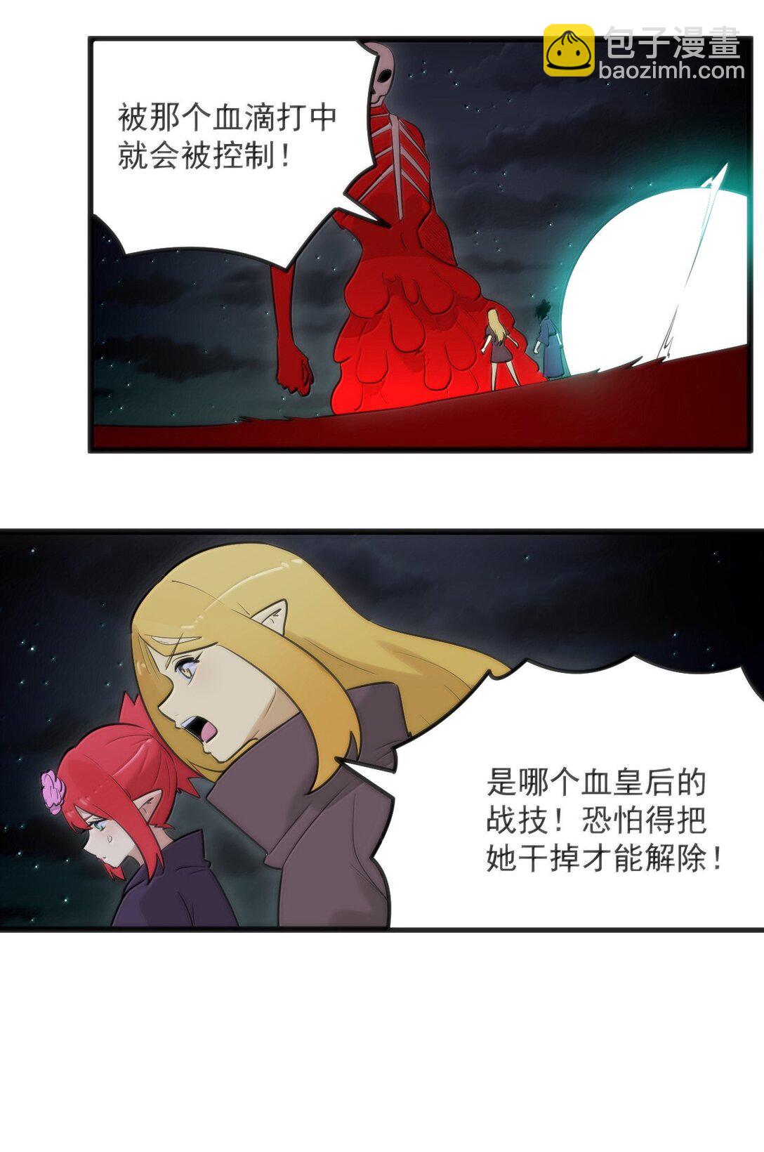 387 血皇后(1/2)-第405话