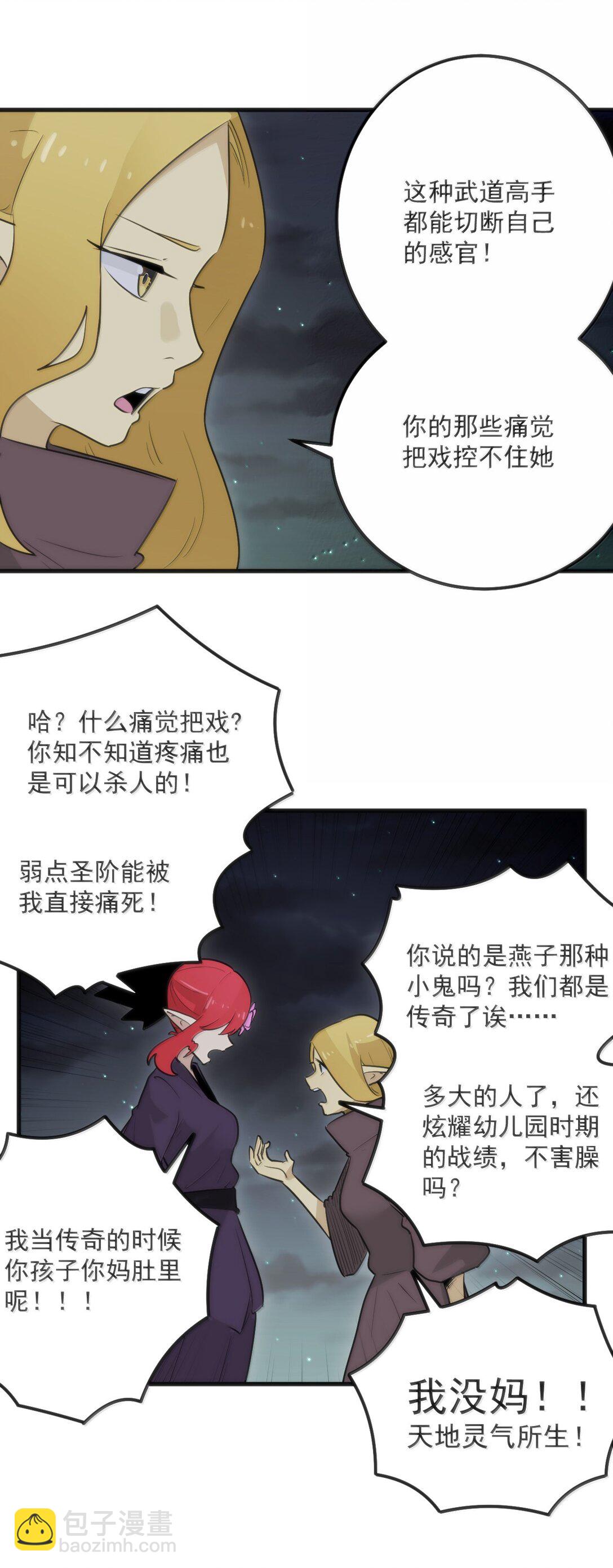 388 六面神！-第389话