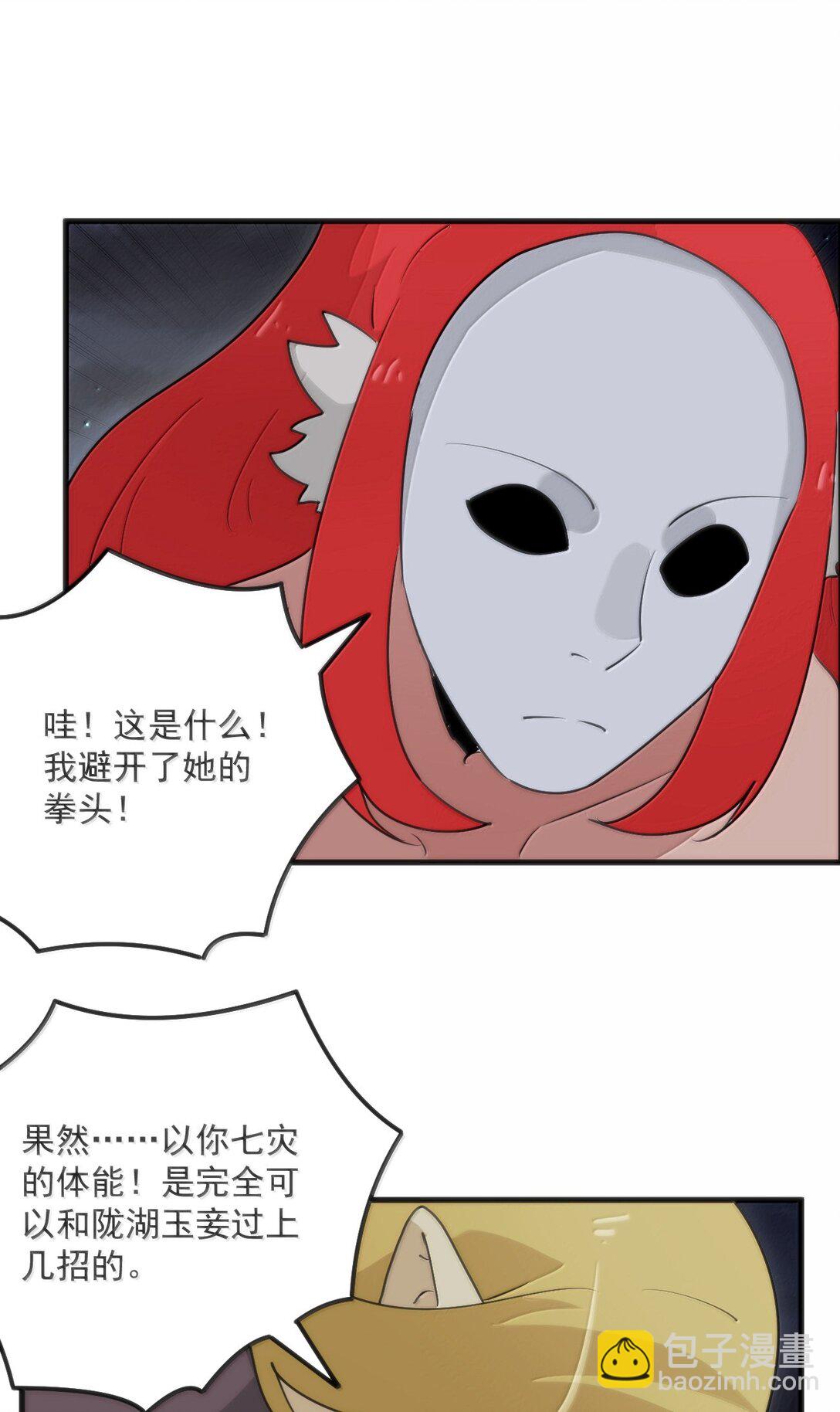 388 六面神！-第389话