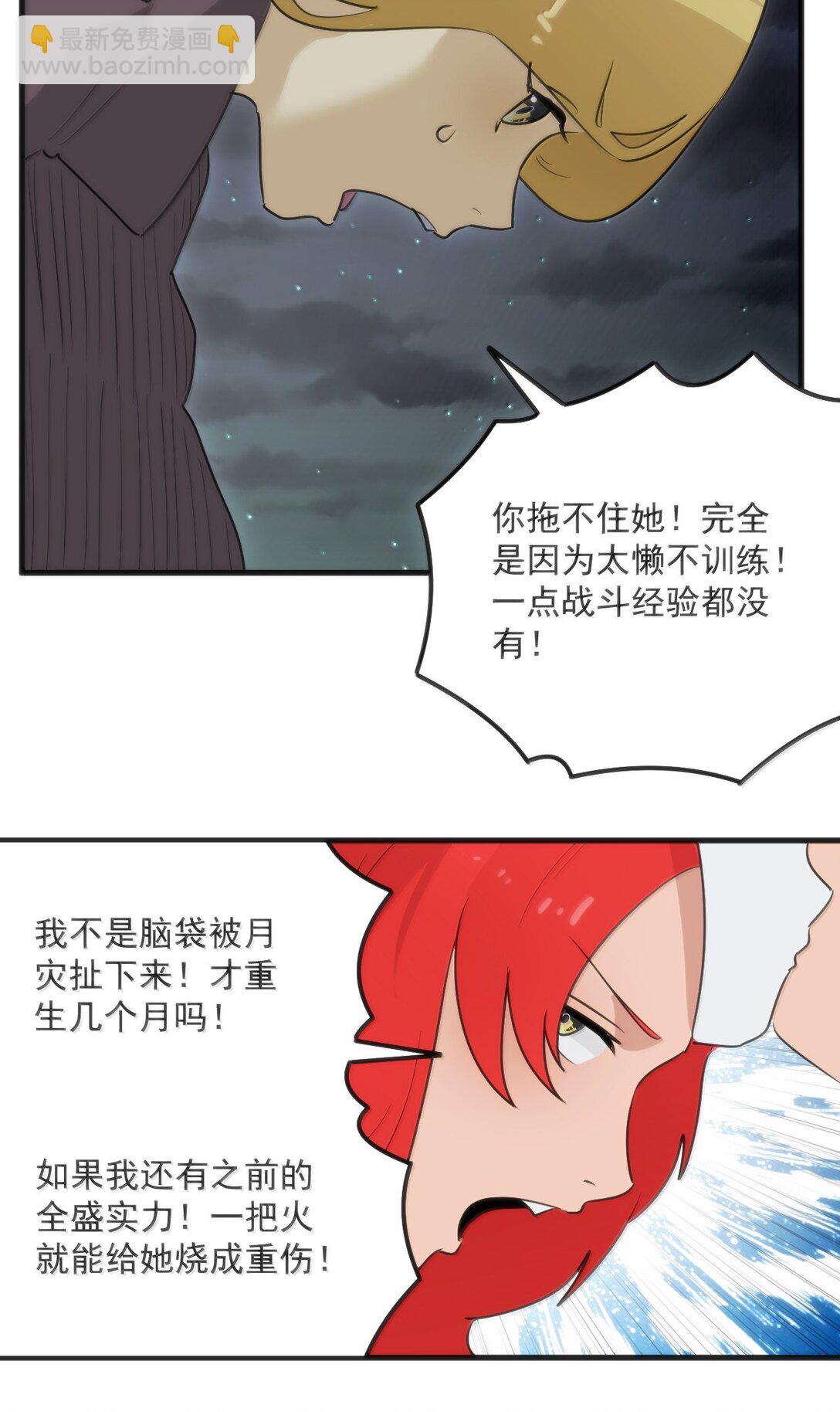 388 六面神！-第389话