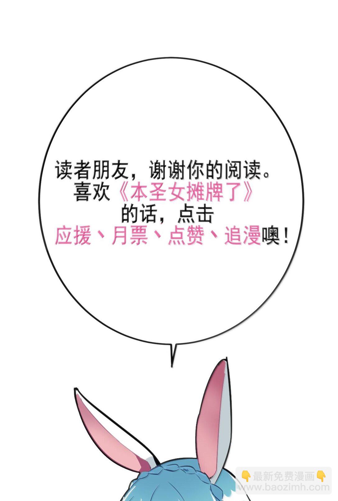 388 六面神！-第389话