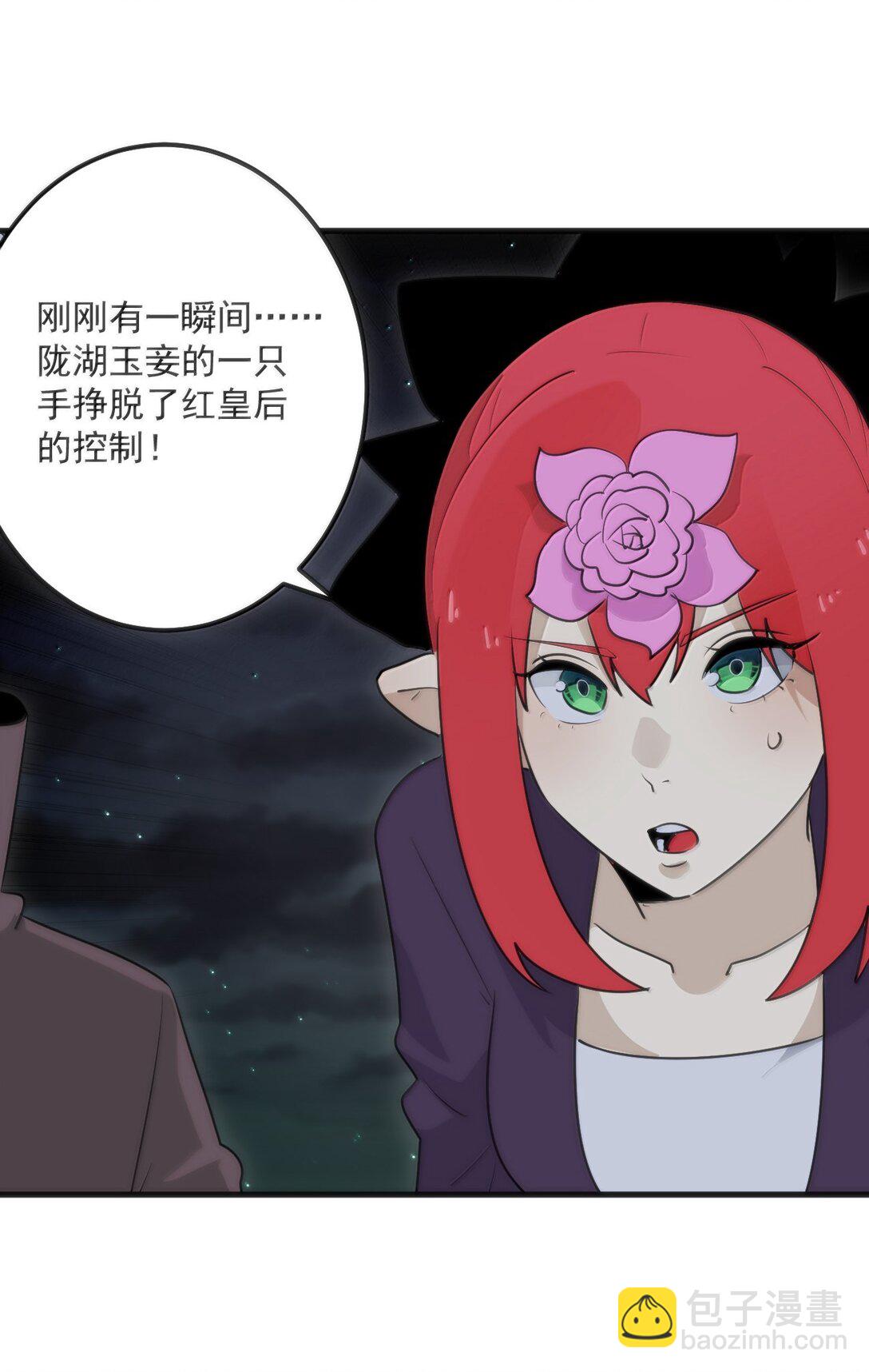 390 幻术对决(1/2)-第391话