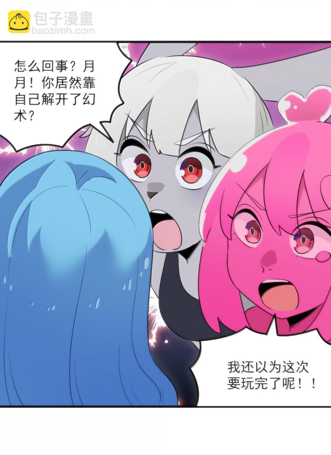 392 不是梦境？是记忆！(1/2)-第393话