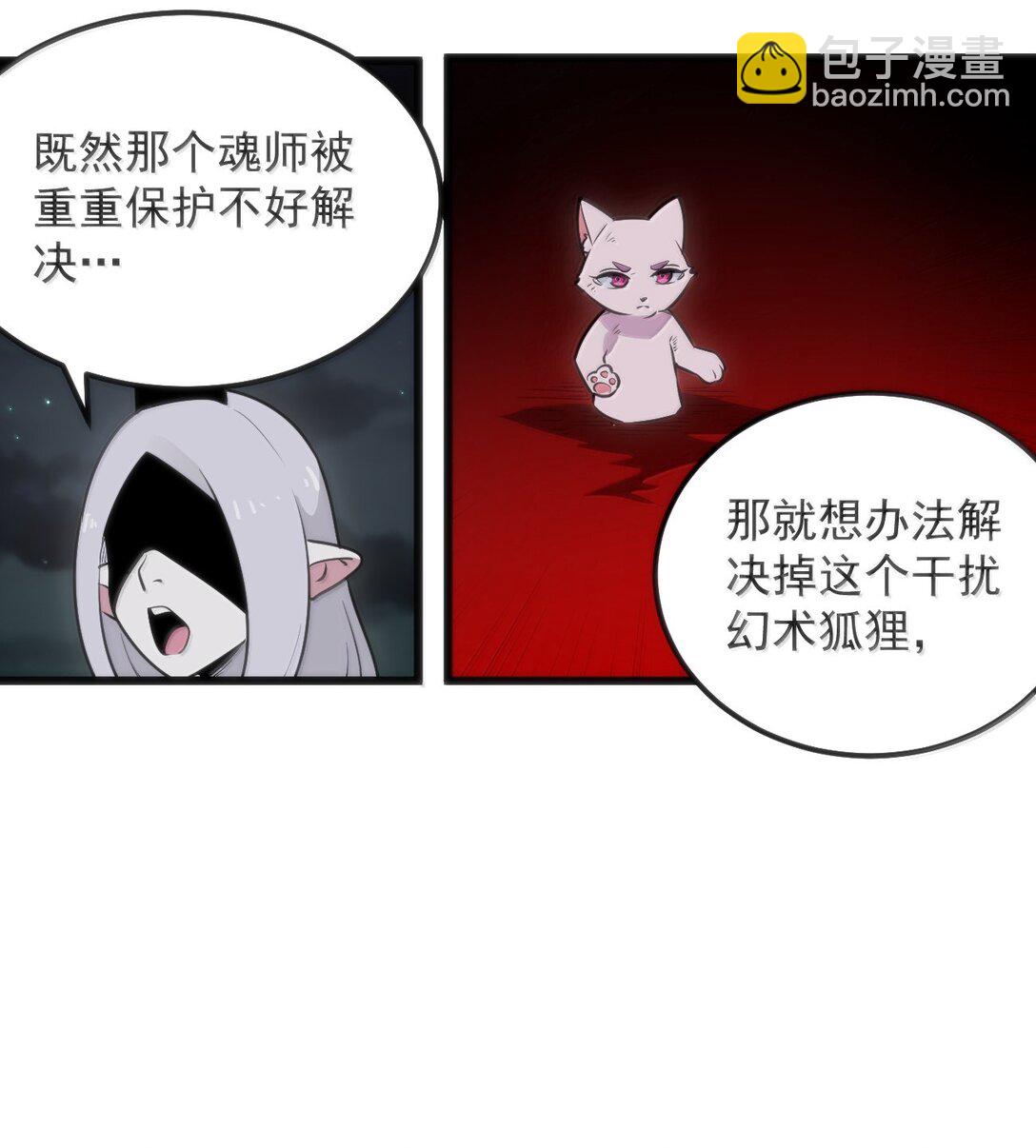 392 不是梦境？是记忆！(1/2)-第393话